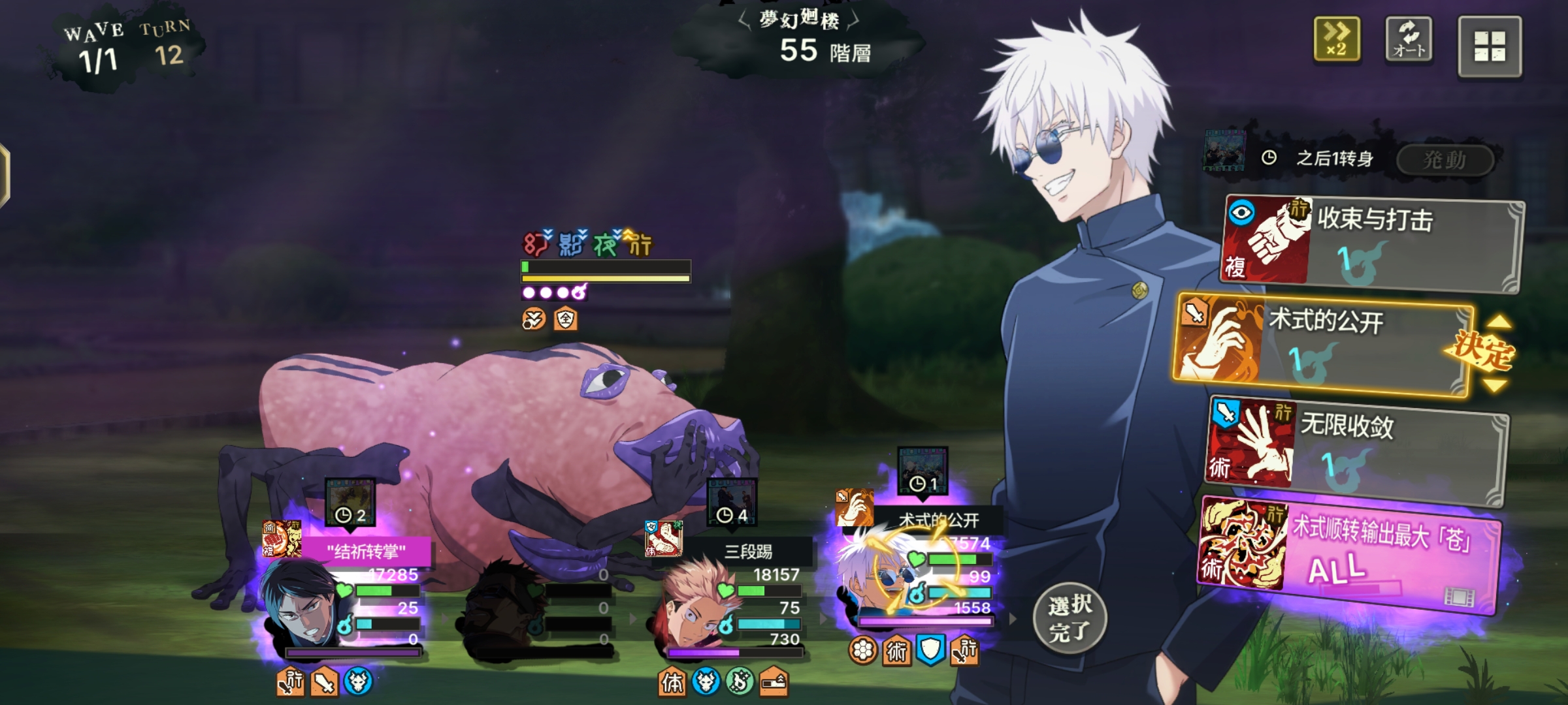 幻影夜行梦幻回楼_图3