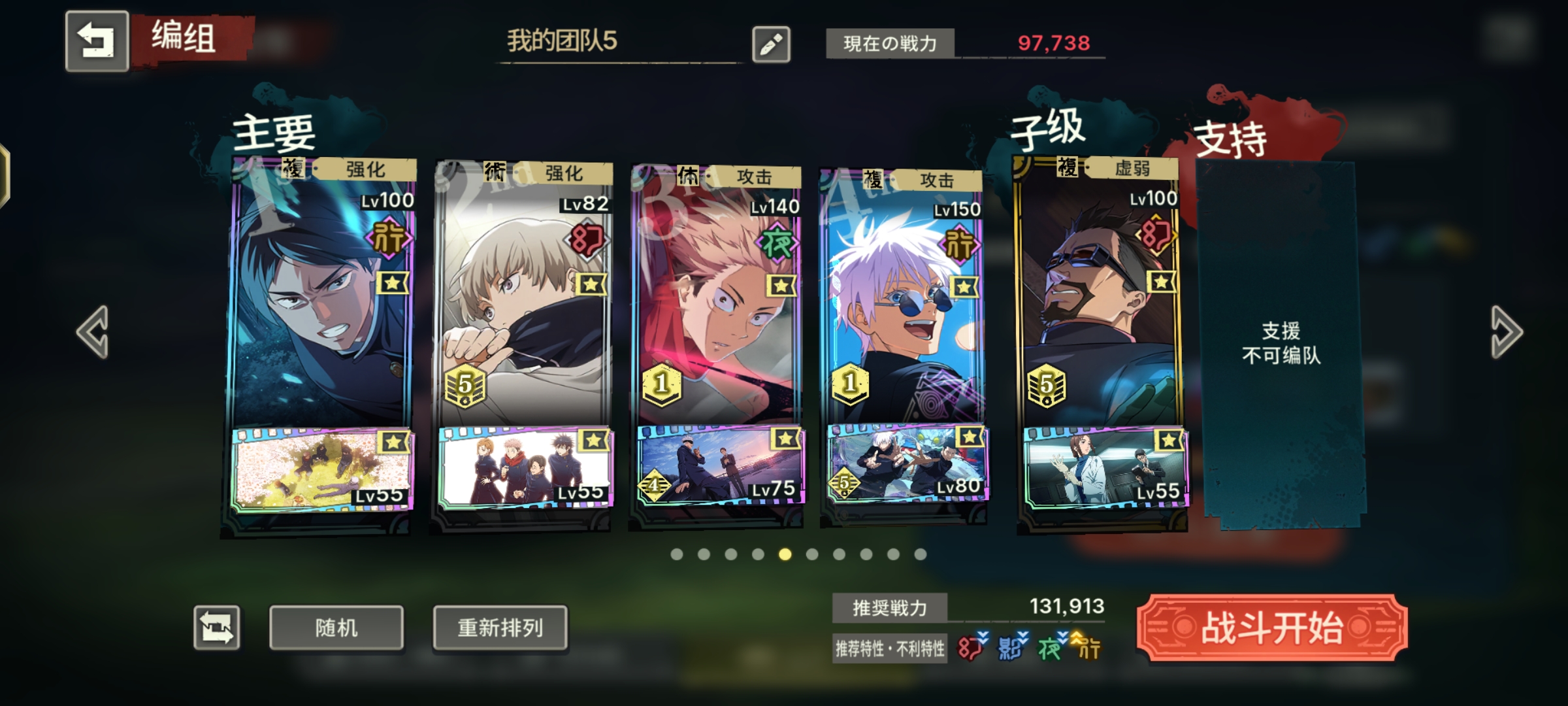 幻影夜行梦幻回楼_图3