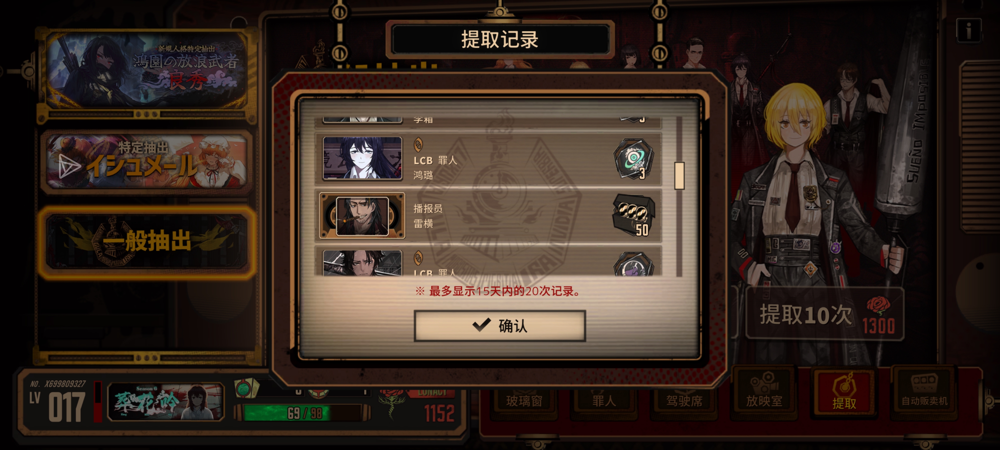 雷横很难抽吗？新手教你如何轻松抽到！_图3