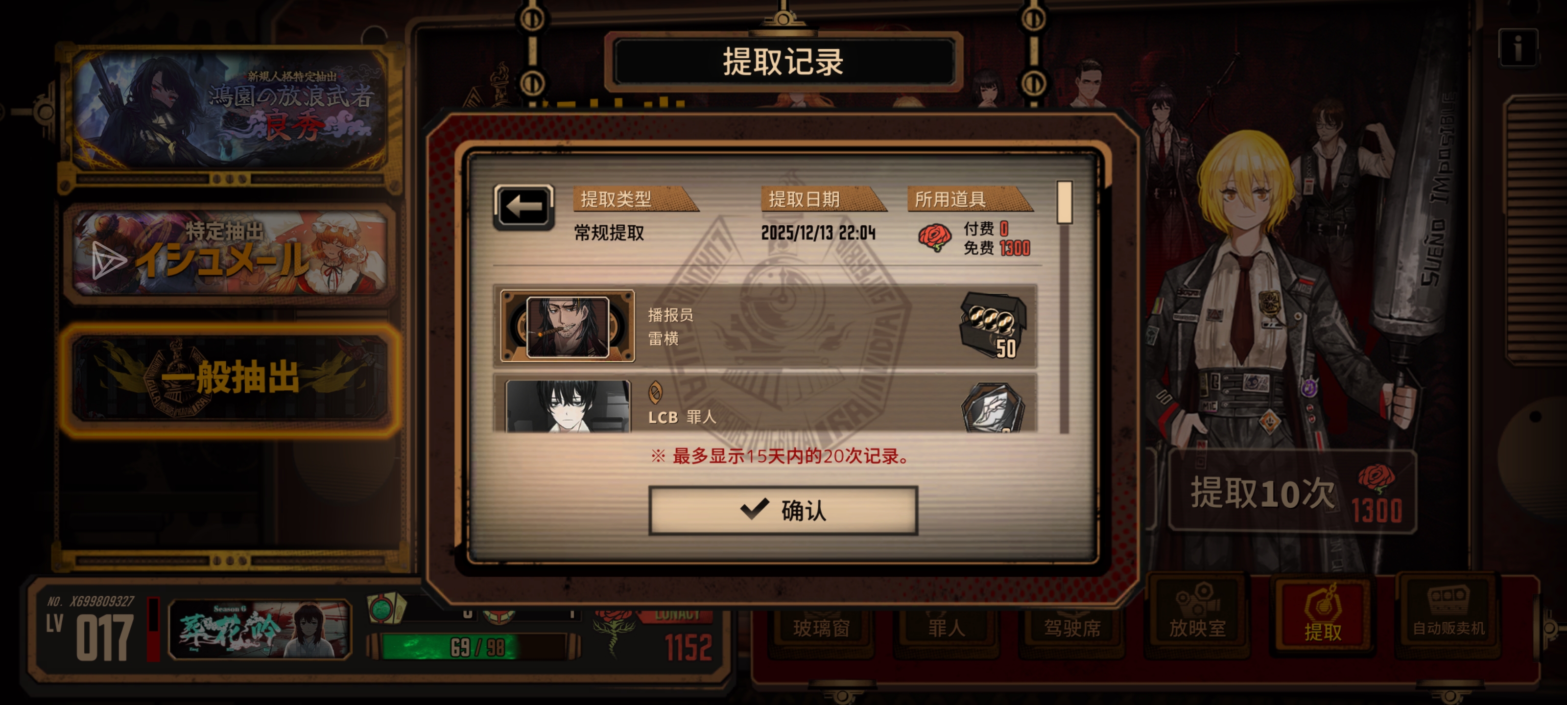 雷横很难抽吗？新手教你如何轻松抽到！_图3