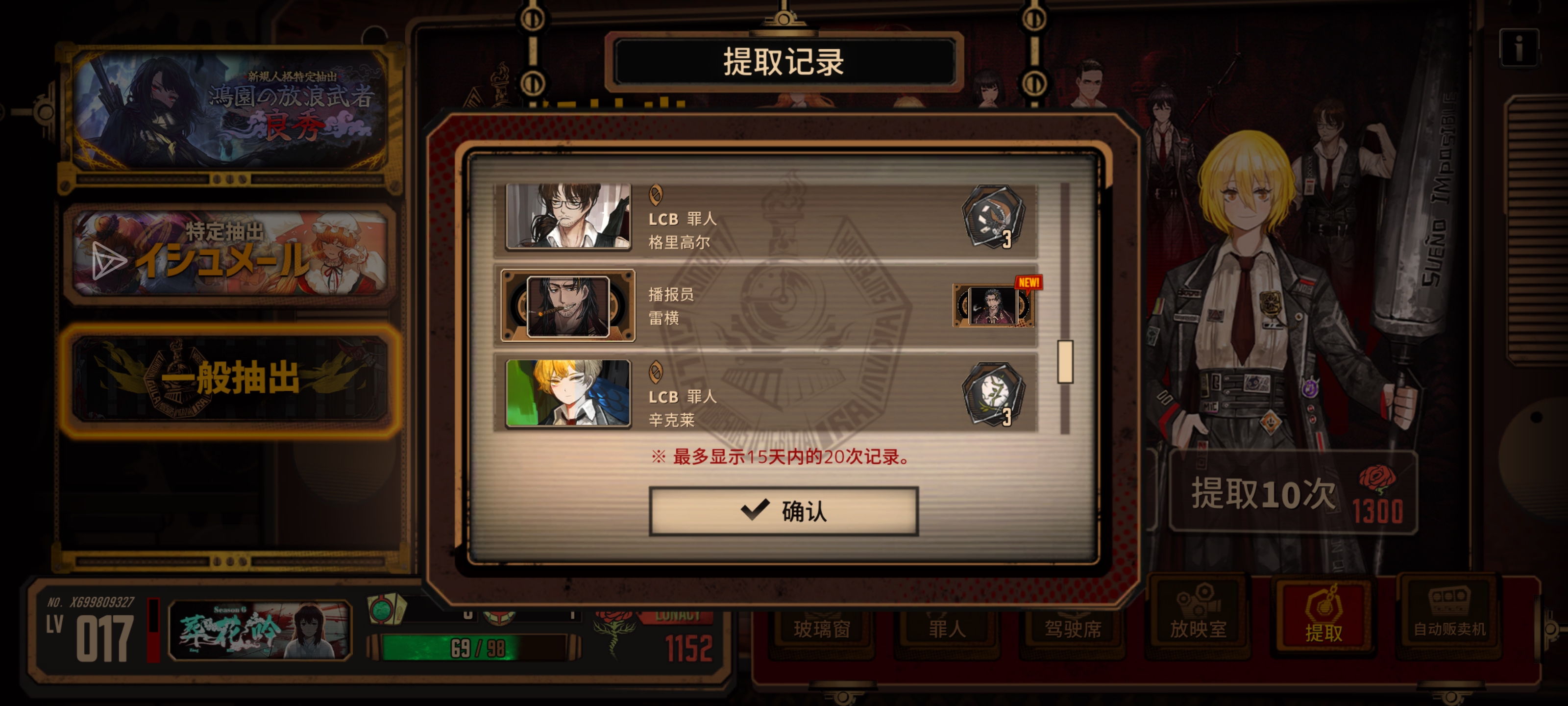 雷横很难抽吗？新手教你如何轻松抽到！_图3