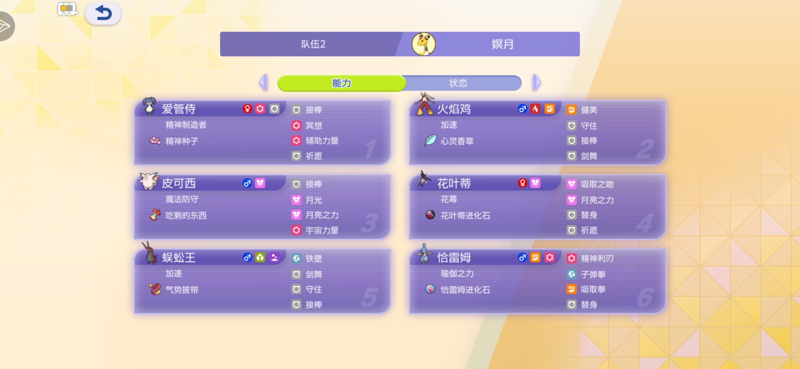单打长接队_图1