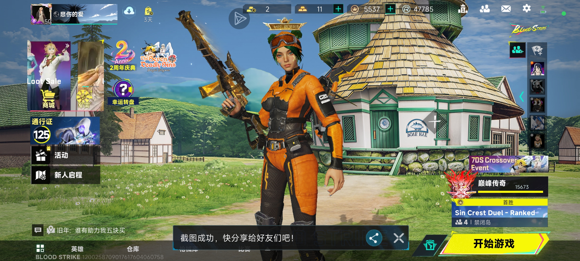 互相助力的有吗_图2
