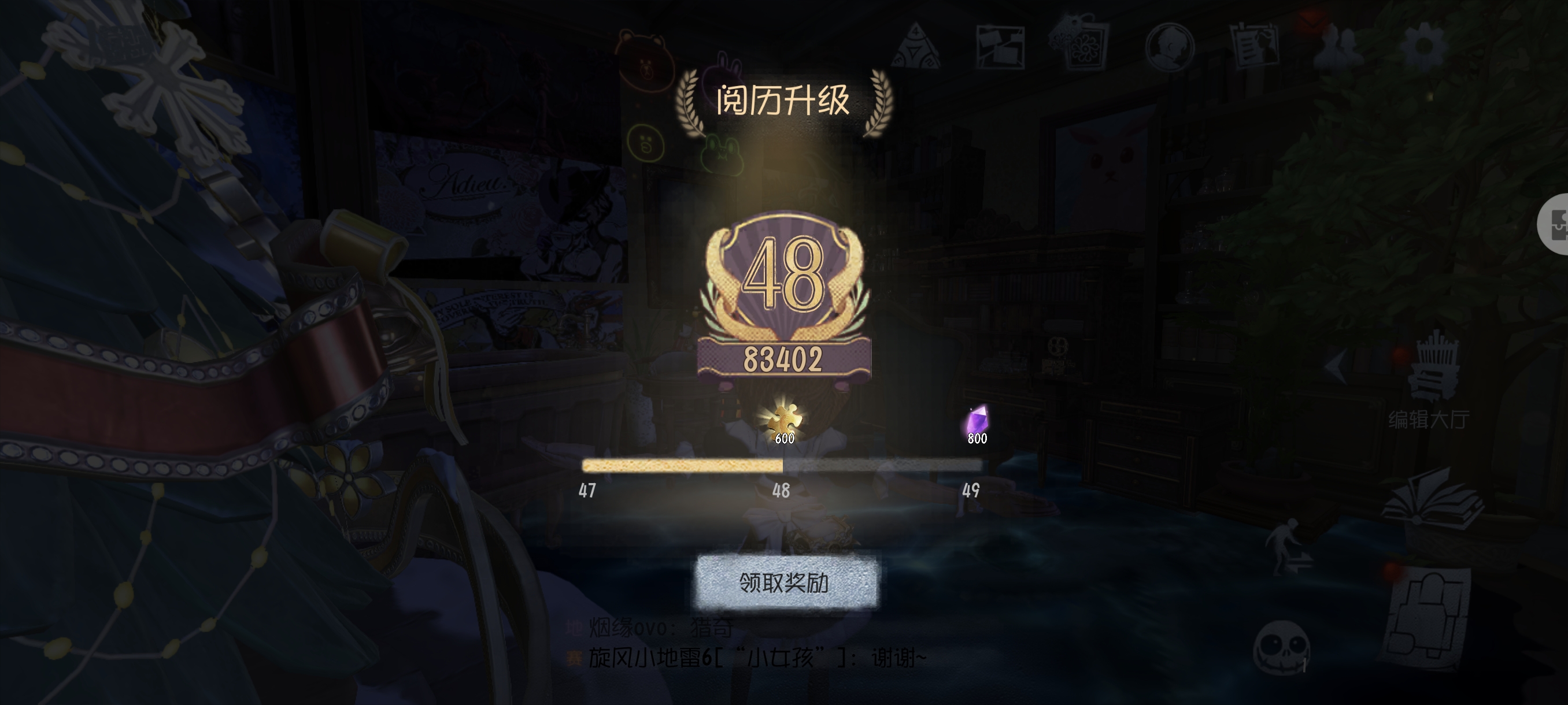第五人格！_图3
