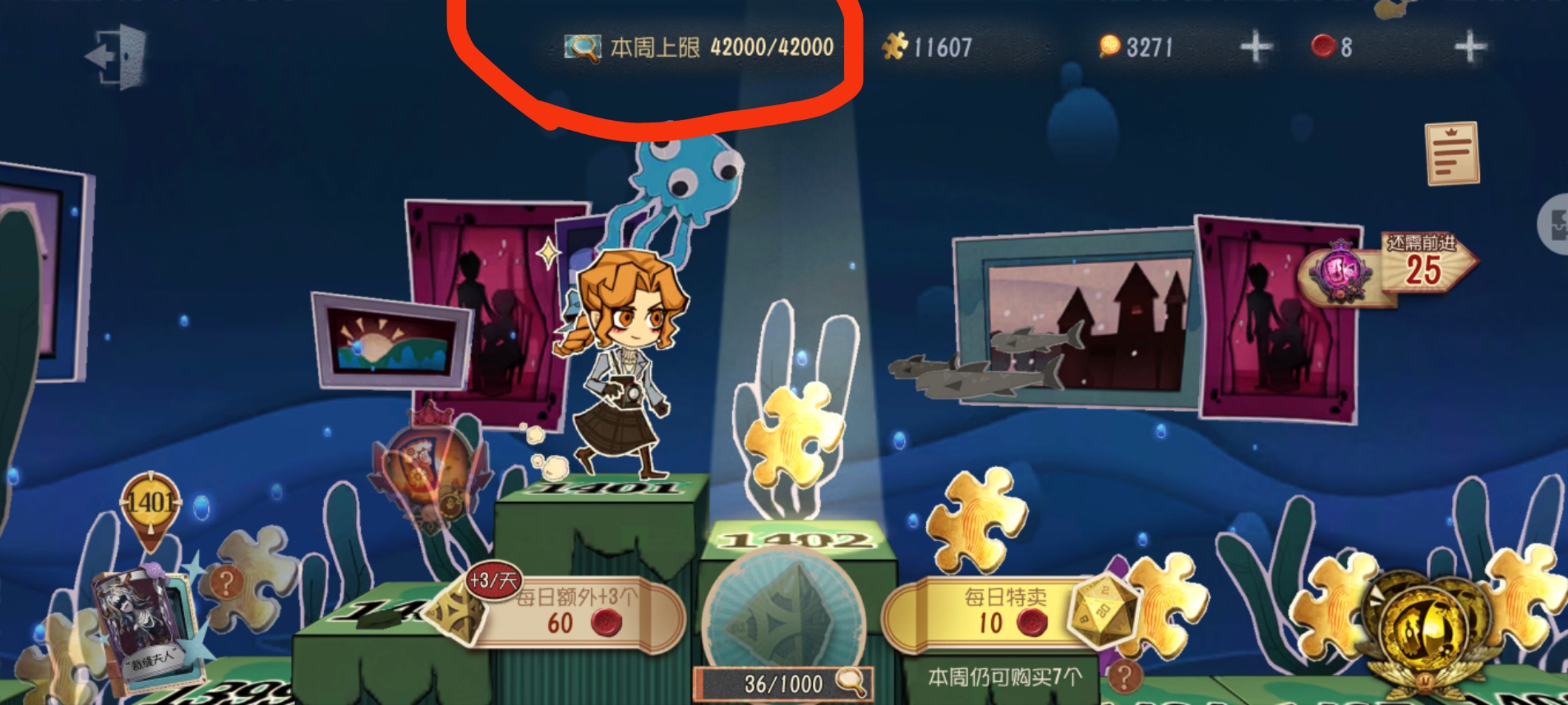 第五人格！_图3