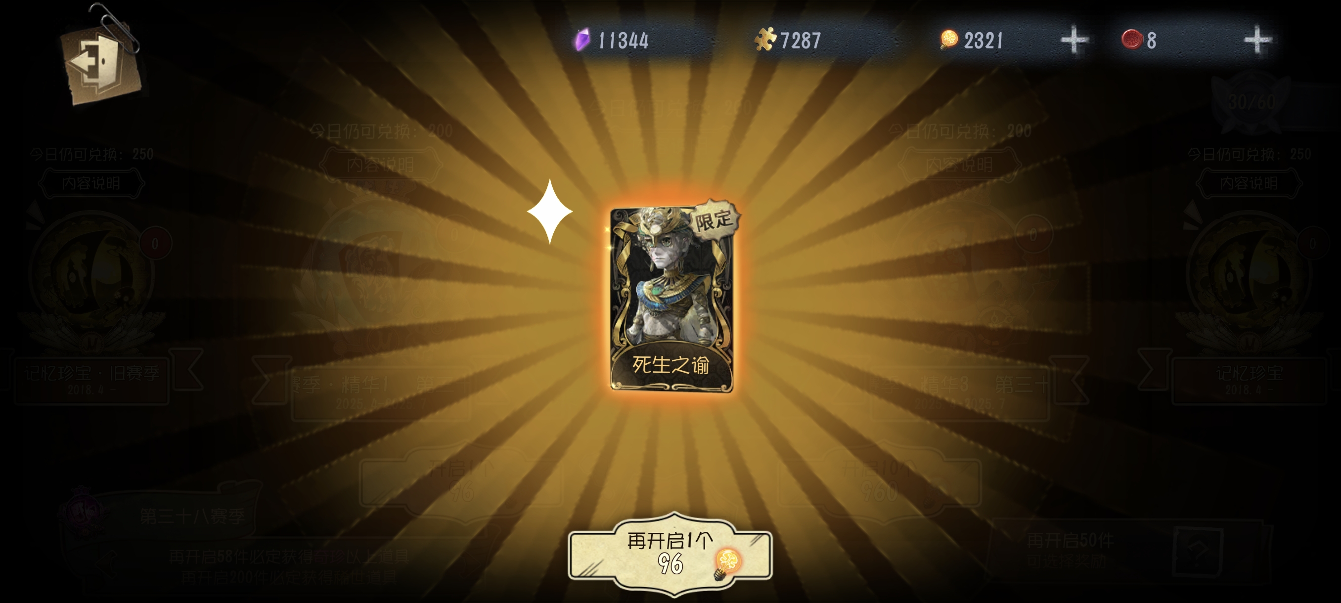 第五人格！_图3