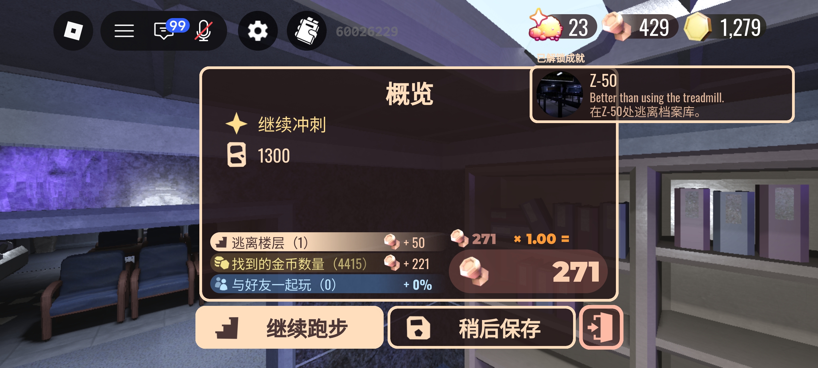 有人知道doors的游玩顺序吗_图2