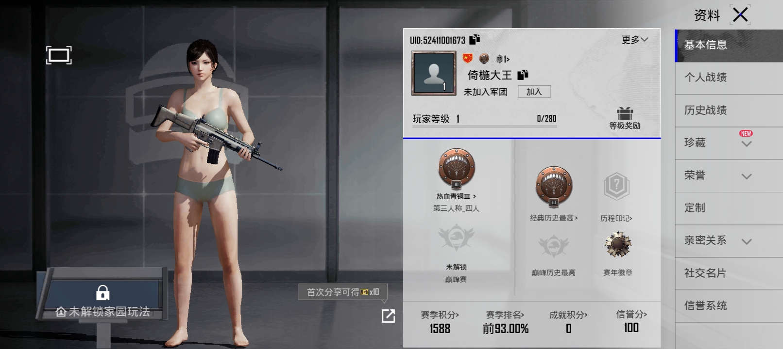 PUBG哦_图2
