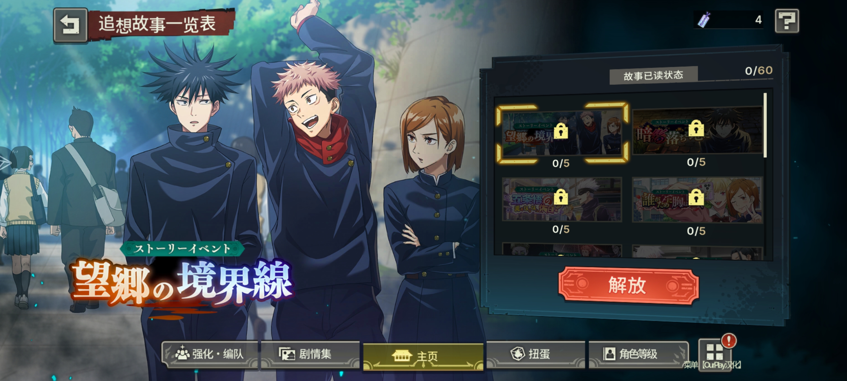 应该解锁哪一个比较好_图1