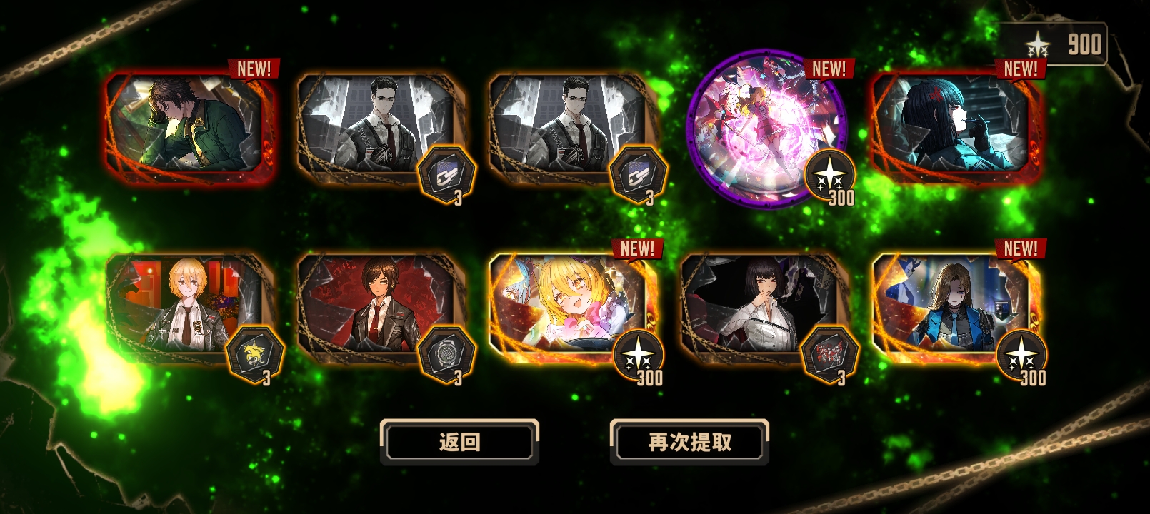 不多不少就一个十连_图1