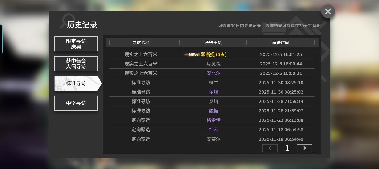第三抽就出了_图2