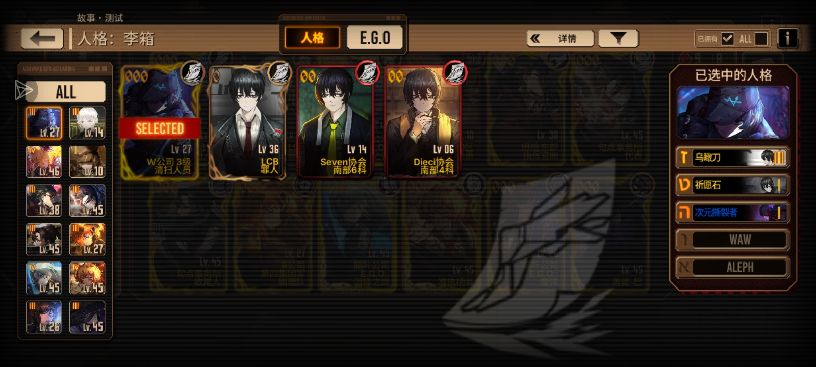 小登被第六章癫公癫婆无数次打至跪地，这配置还能不能打梦之终焉了_图3