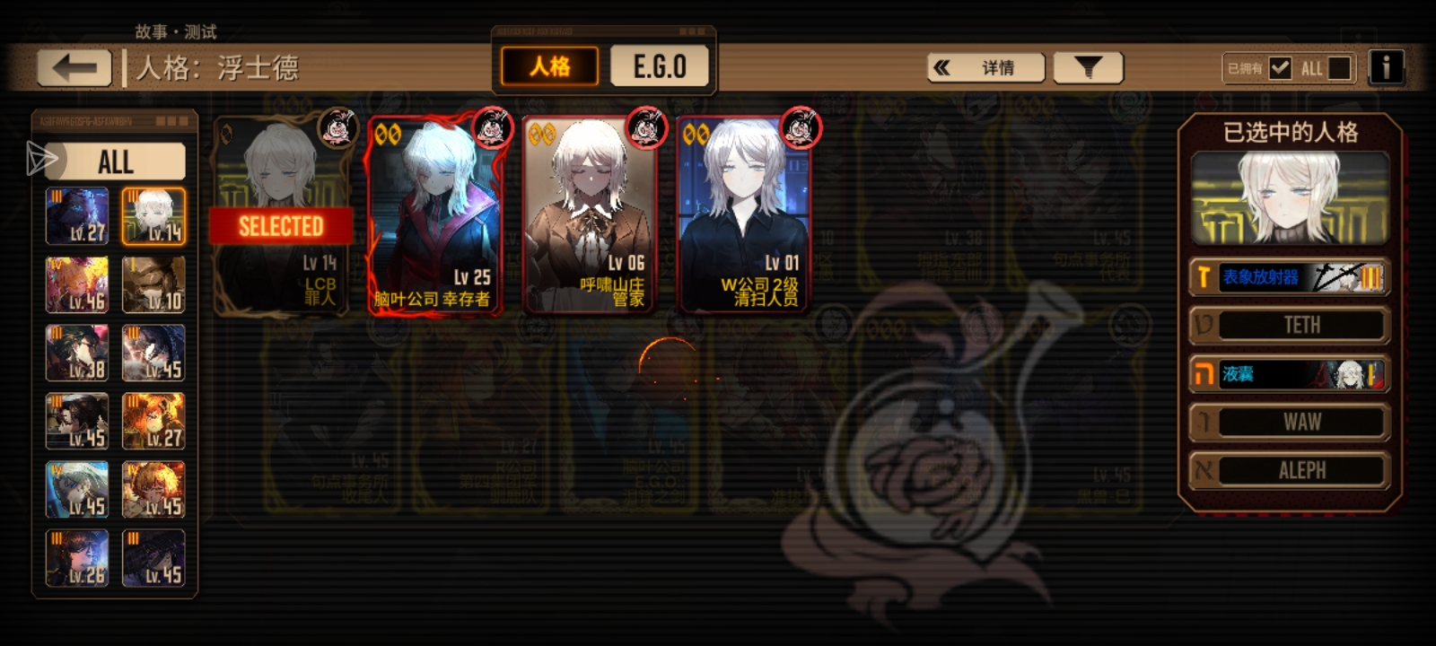 小登被第六章癫公癫婆无数次打至跪地，这配置还能不能打梦之终焉了_图3