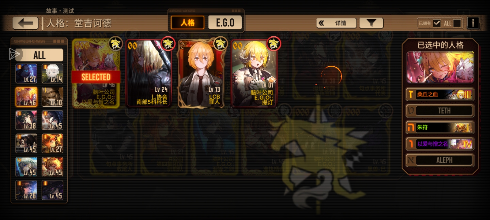 小登被第六章癫公癫婆无数次打至跪地，这配置还能不能打梦之终焉了_图3