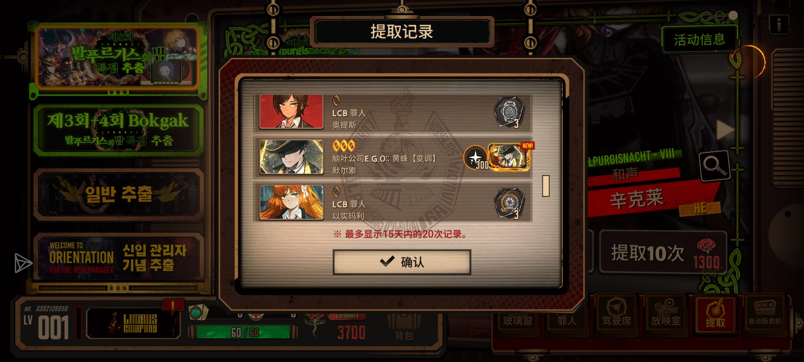 瓦夜刷新号，第一次_图3