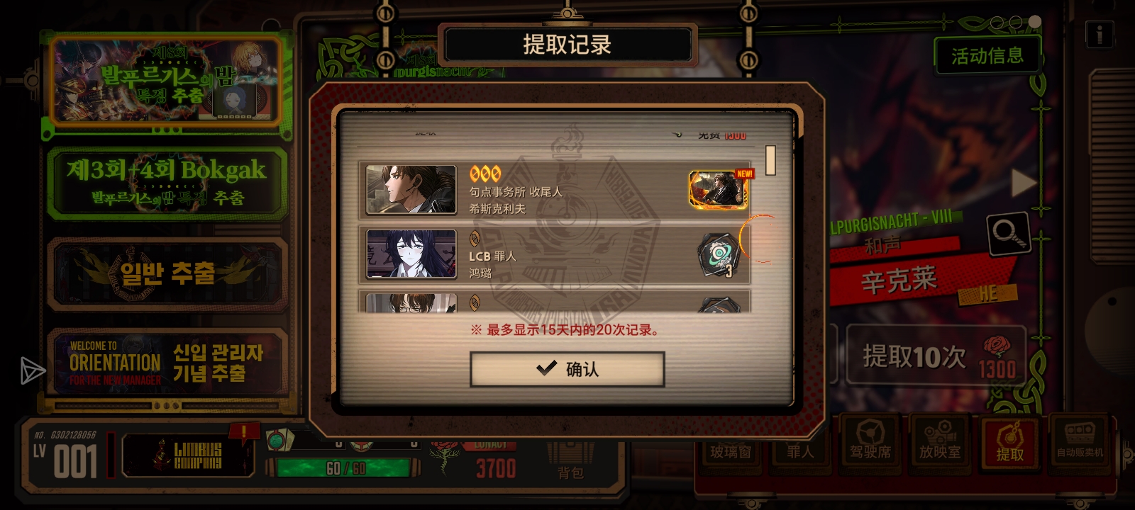 瓦夜刷新号，第一次_图3