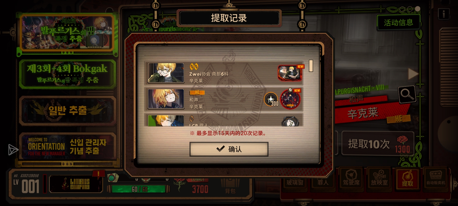 瓦夜刷新号，第一次_图3