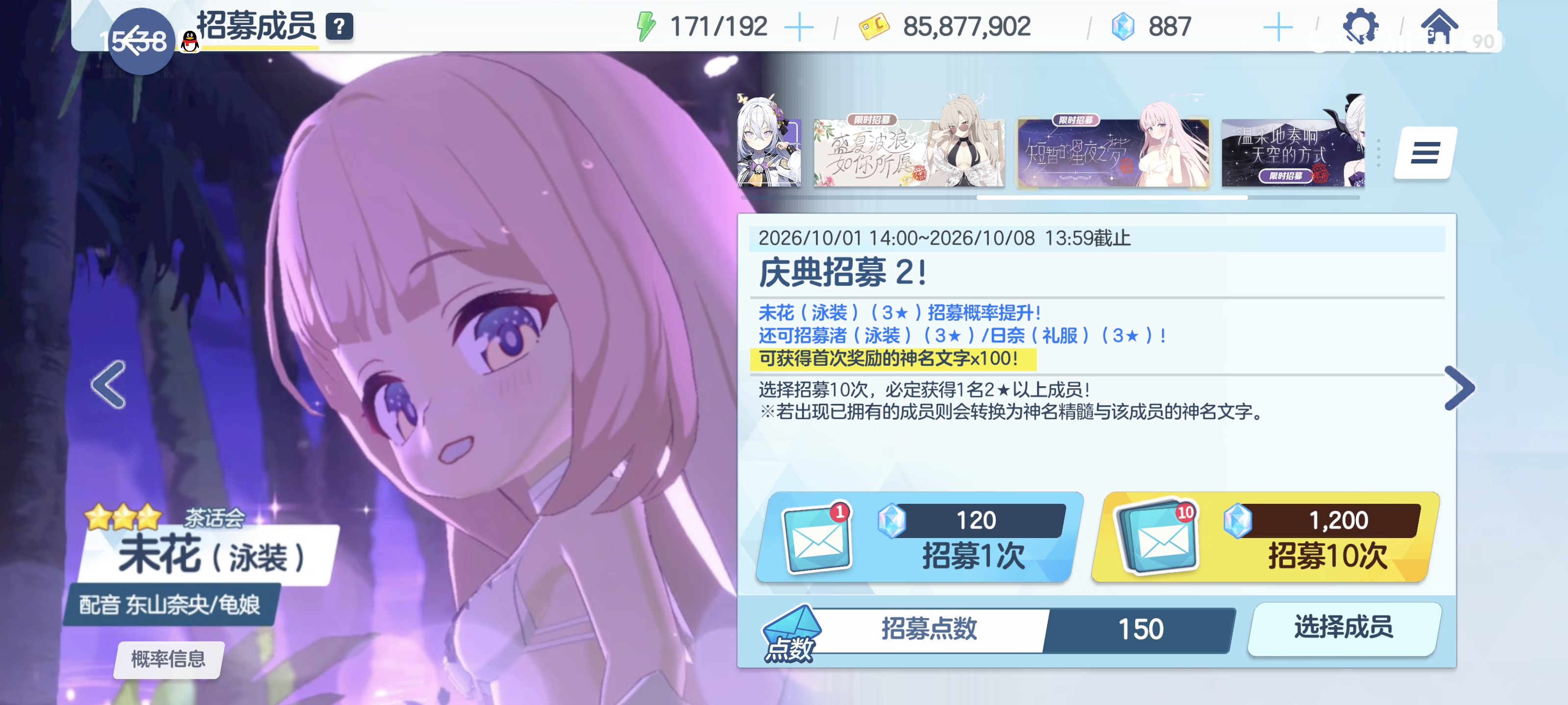 孩子们，这fes卡池对吗？晚上不能卒死在床上吧_图3