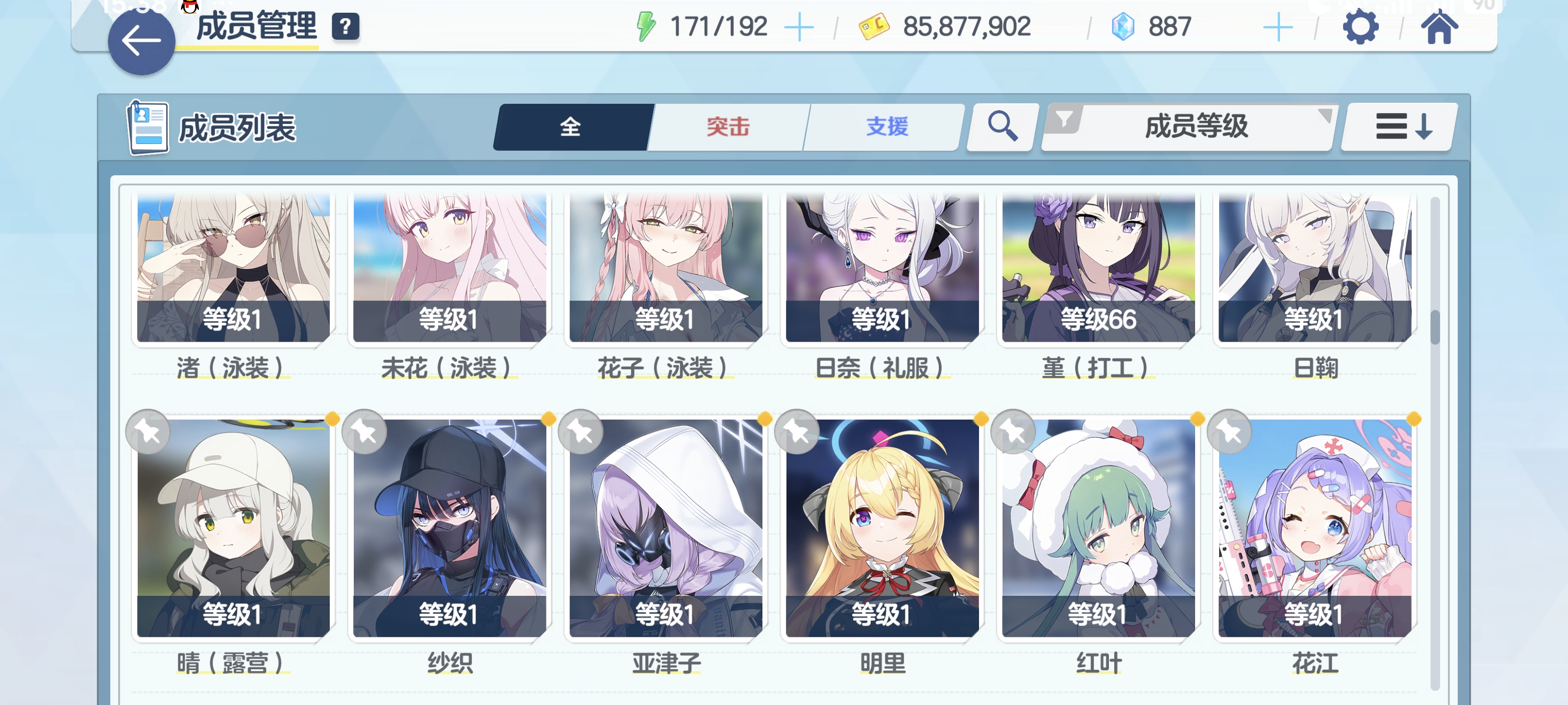 孩子们，这fes卡池对吗？晚上不能卒死在床上吧_图3