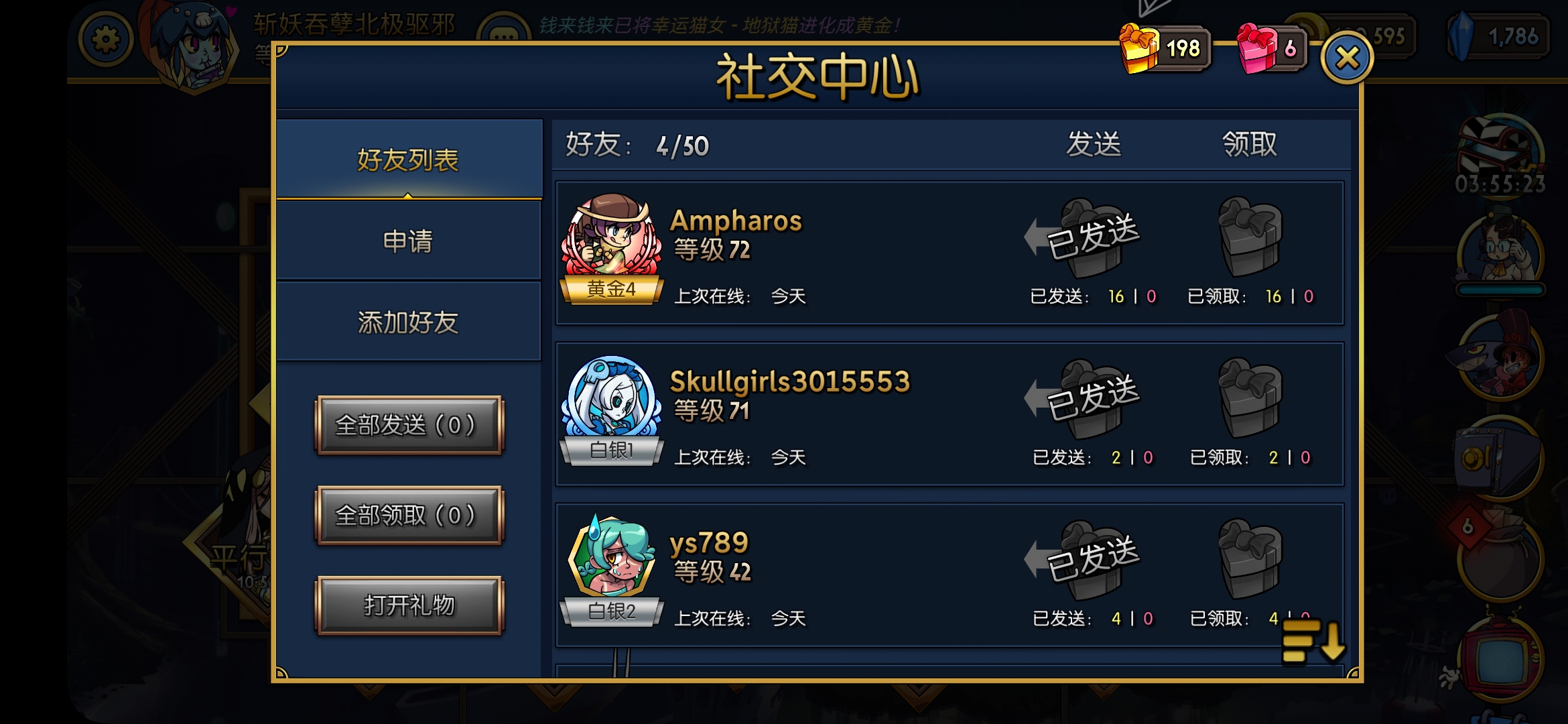 有人要加好友嘛_图2