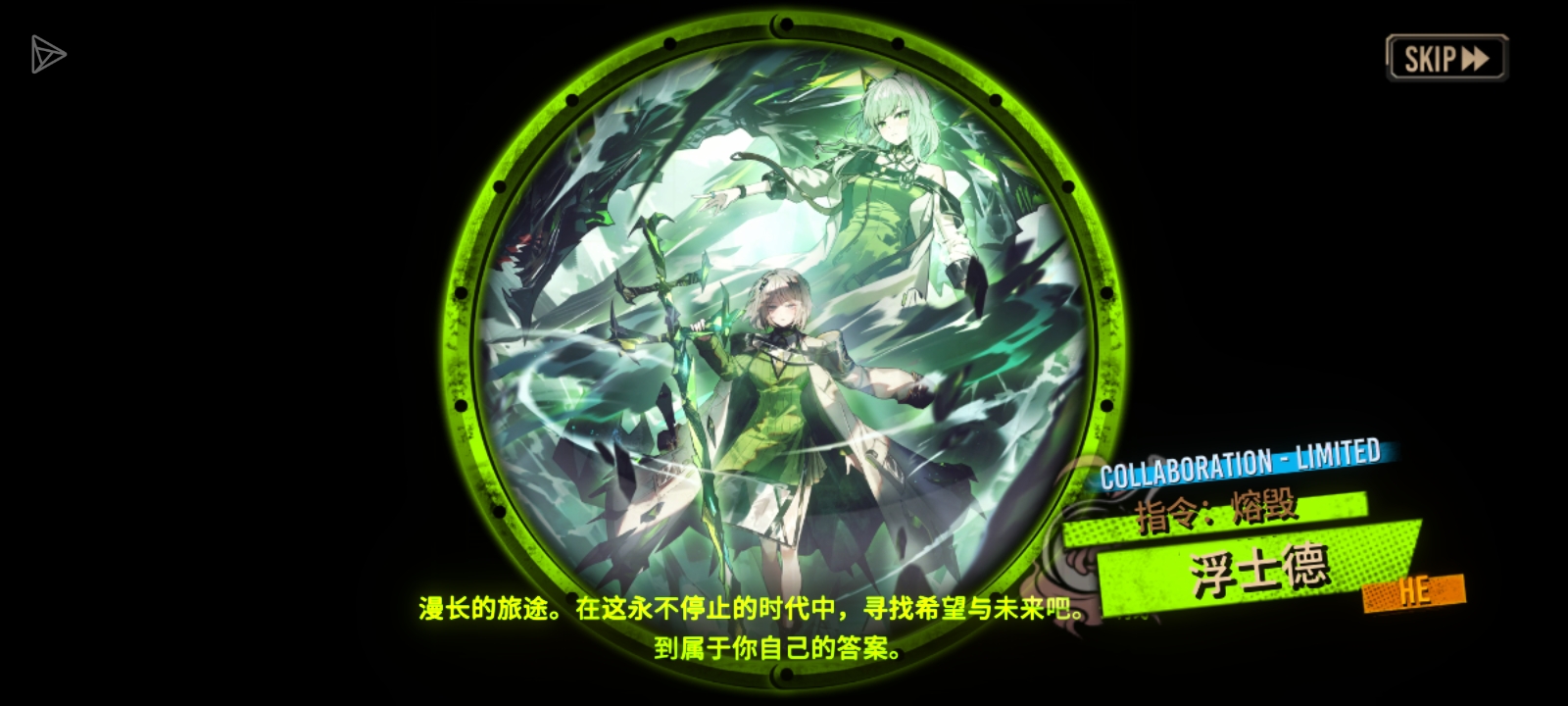 联动池子第二抽出了猞猁子ego，我能玩边狱巴士吗？_图2