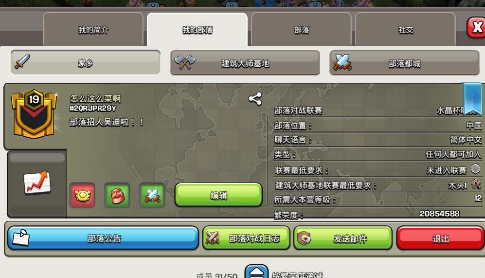 #2QRJPR29Y国服部落招人，来几个能打联赛的吧！_图1