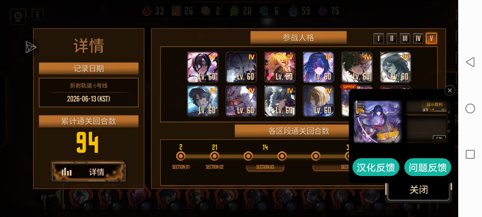 终于过了六号线了这期太难打了😭😭_图2