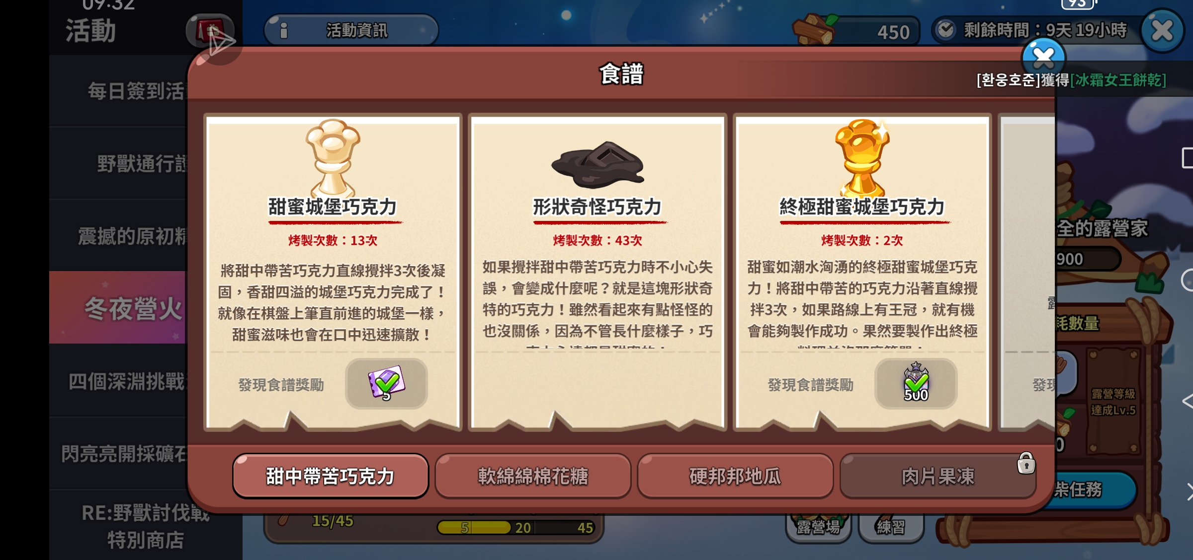 我能玩姜饼人王国吗_图3