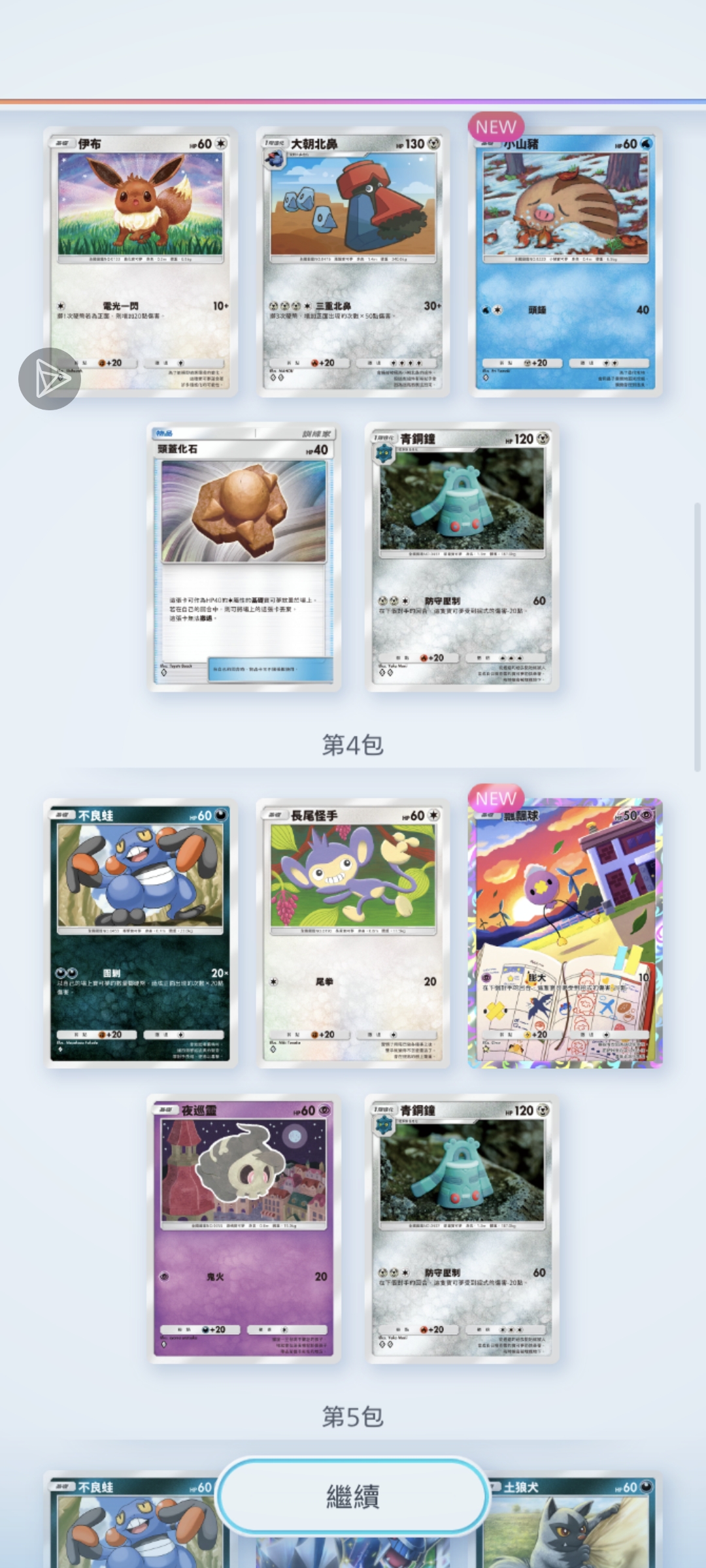 继上次一发单抽出两张ex，又来个十连_图3