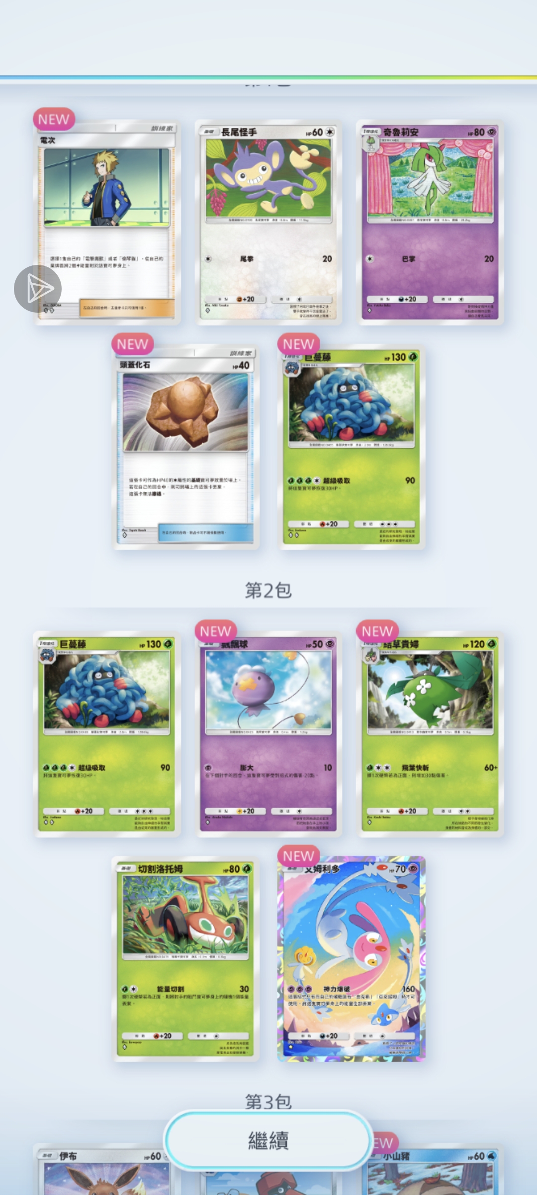 继上次一发单抽出两张ex，又来个十连_图3