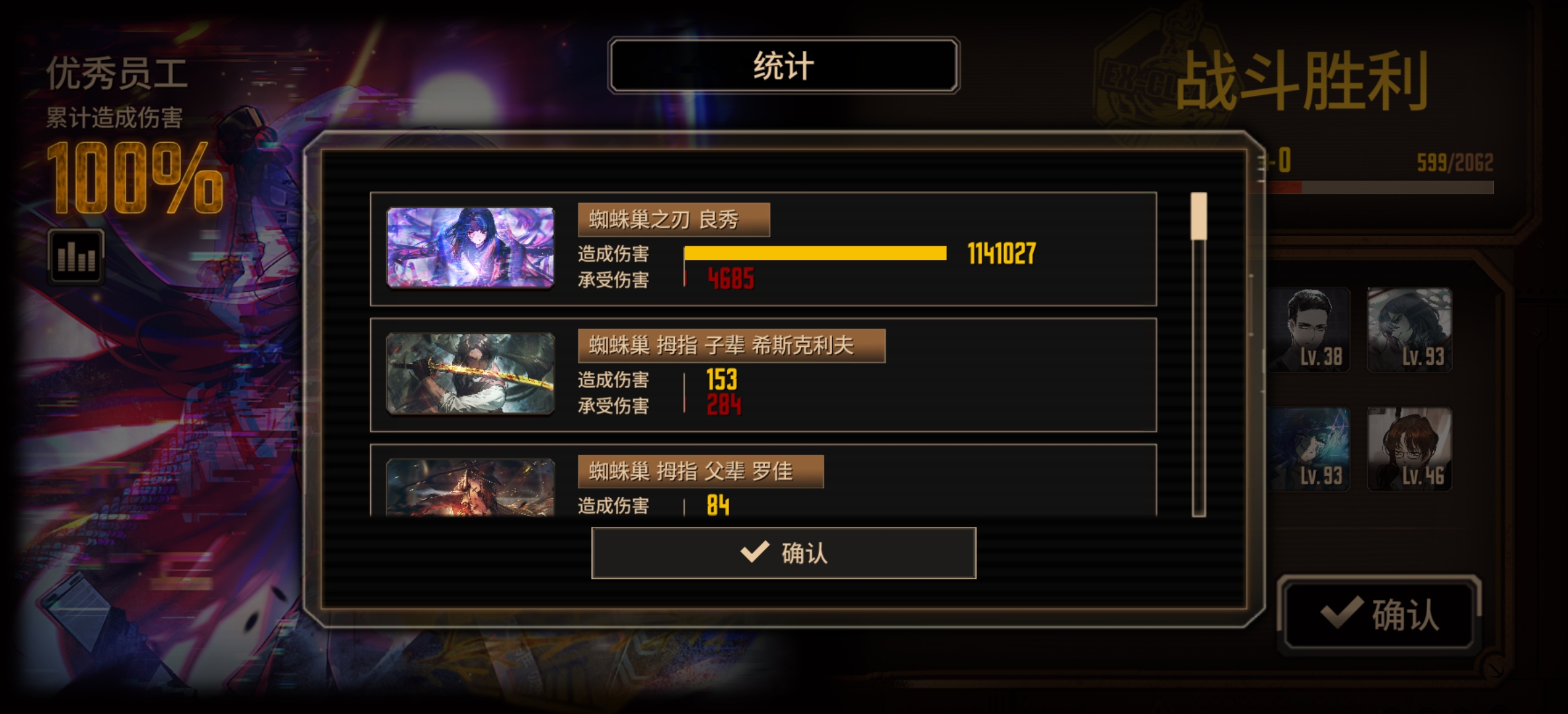 良秀大人还是太超模了_图3