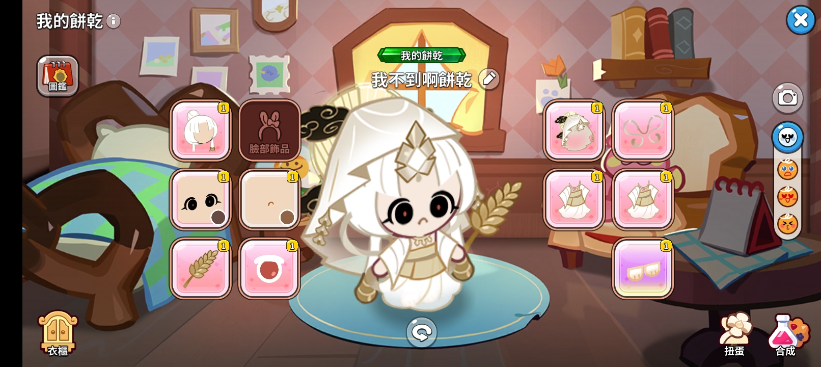 问问这个野兽糖衣的眼睛怎么获得😭_图1