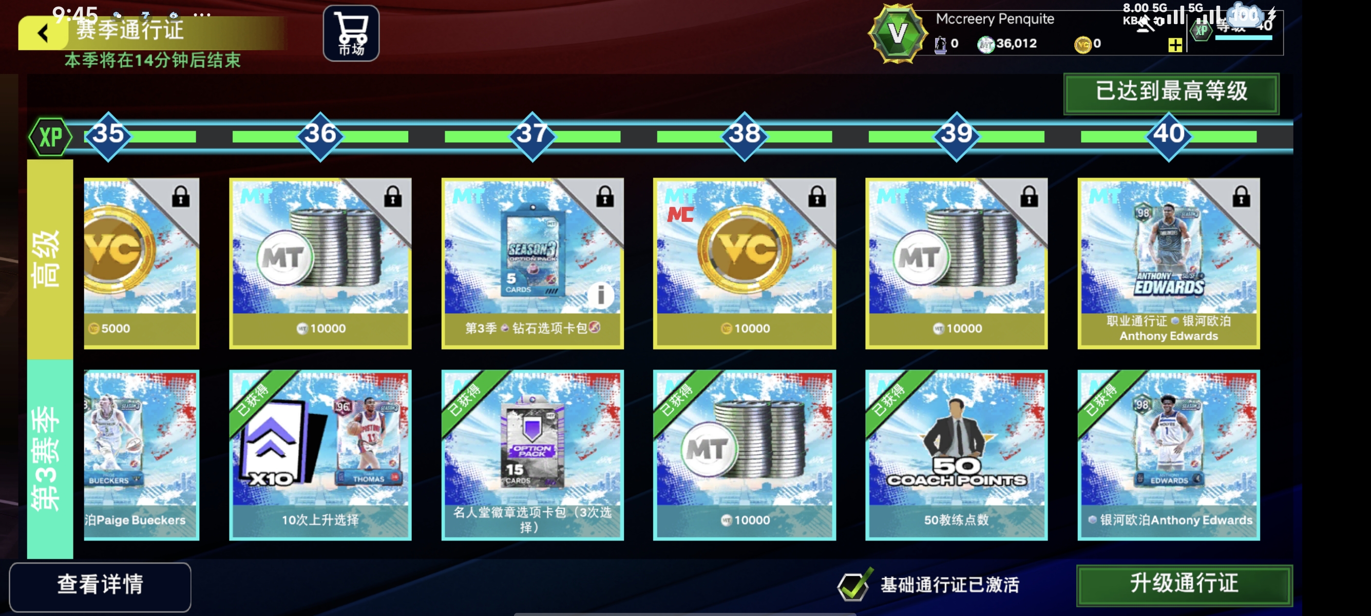 踩点肝完 拉满了_图1