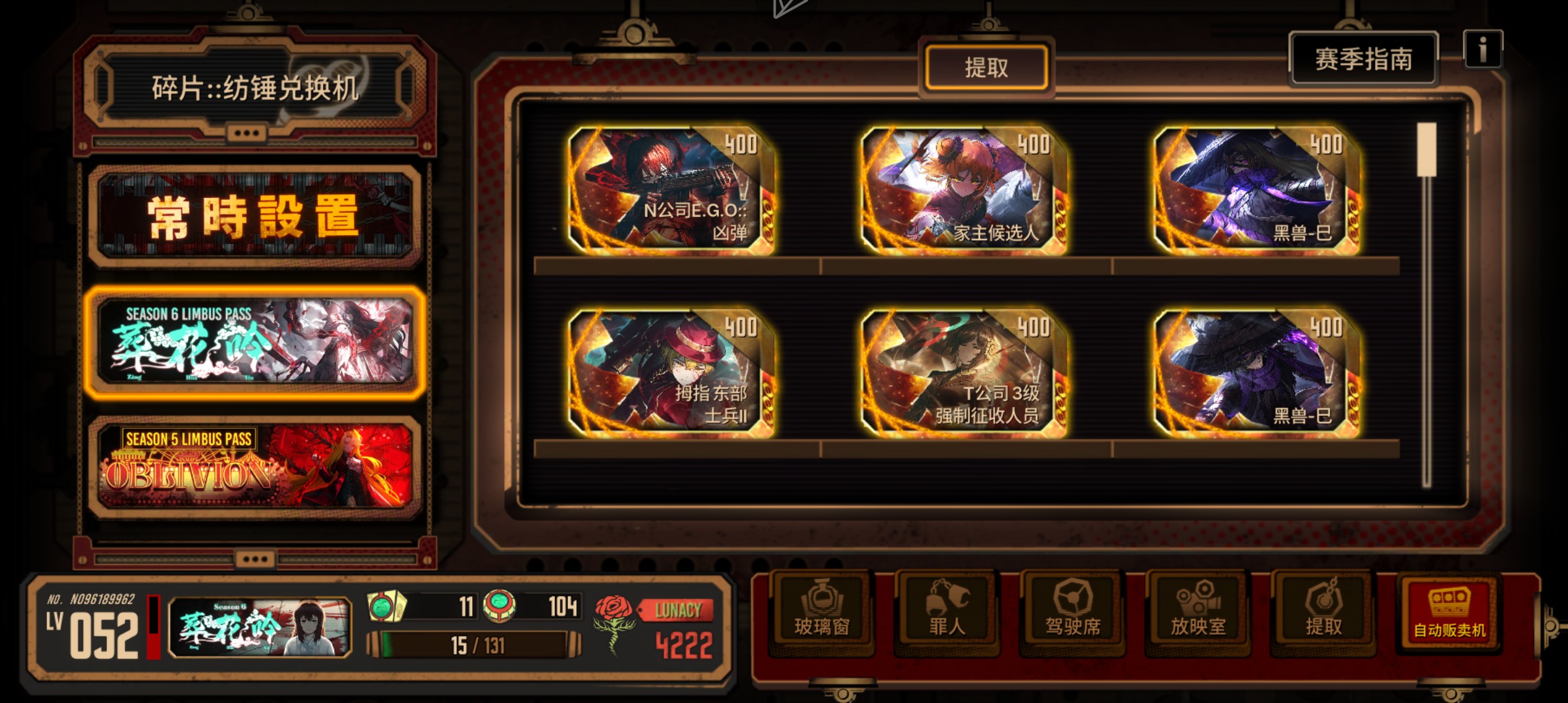 我的黑兽奥提斯去哪了？_图2