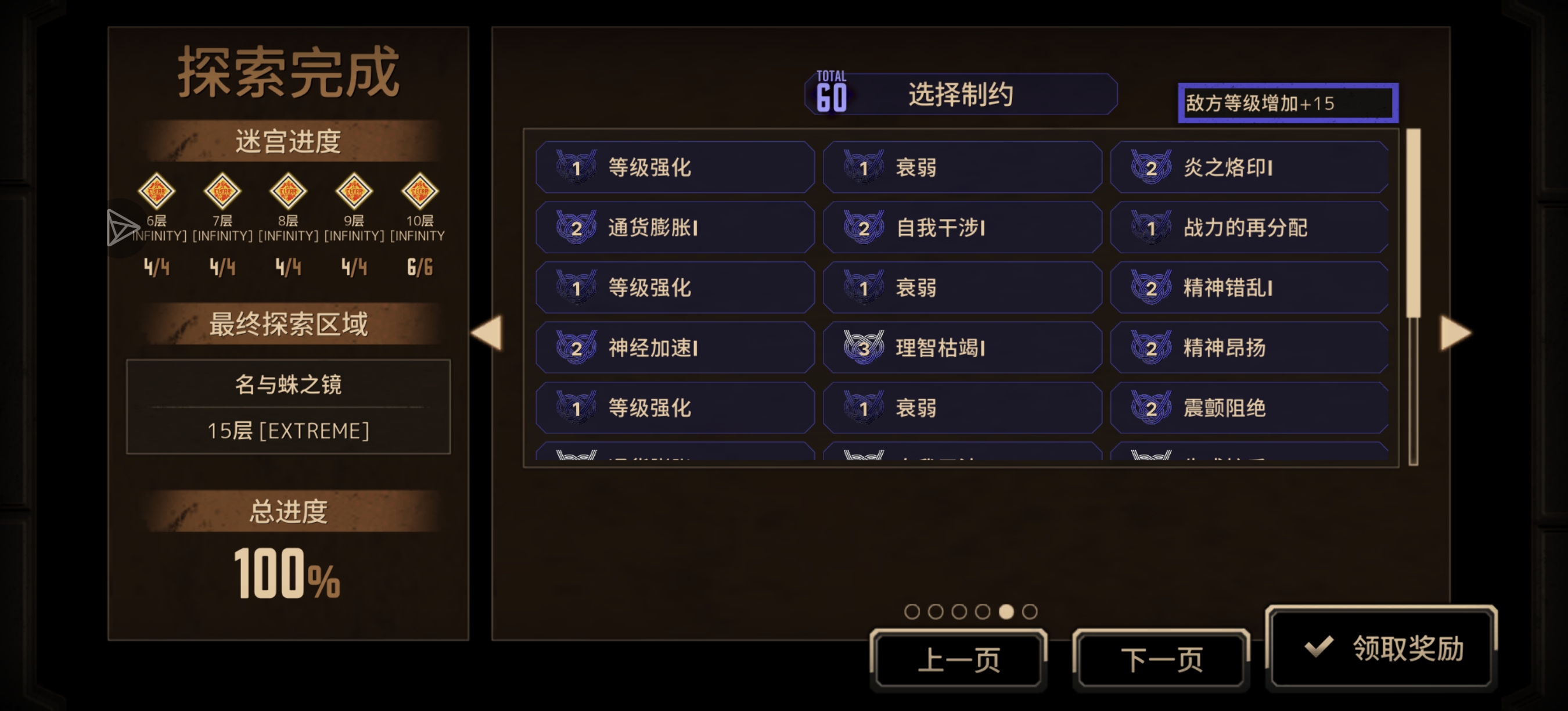 良指神力吓哭了_图3