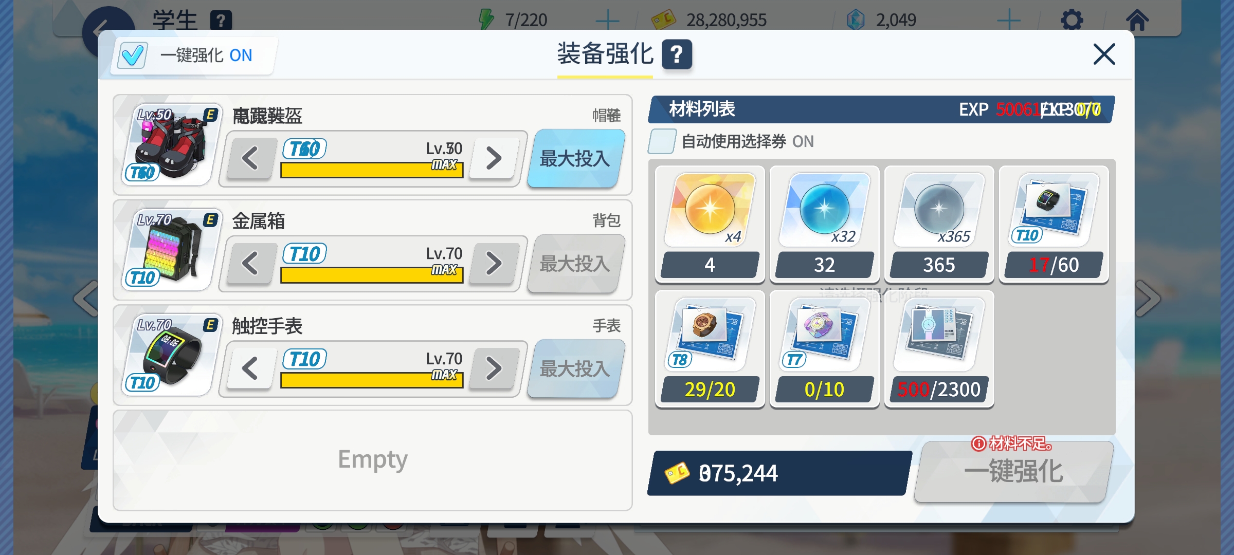 这靴子神了_图1