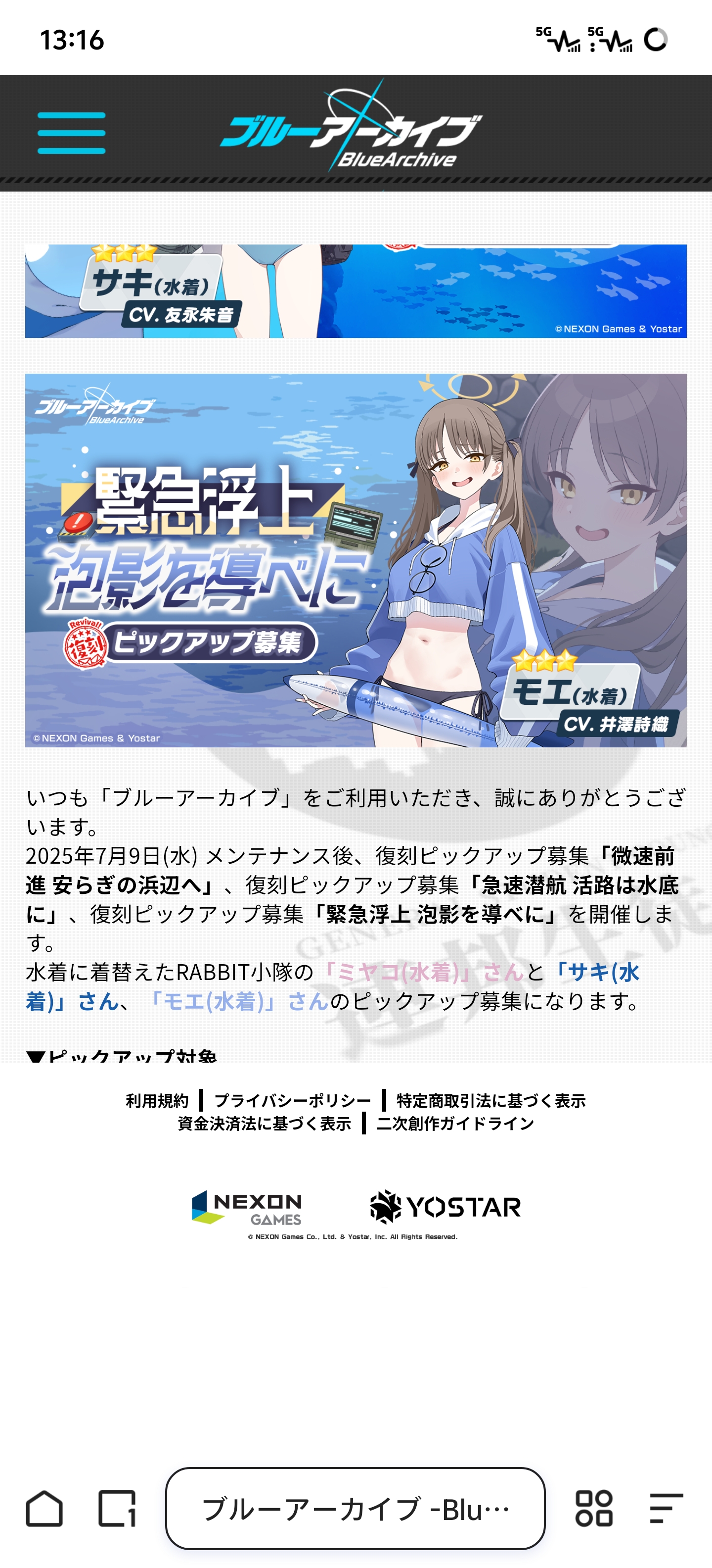 七月九日新卡池_图3