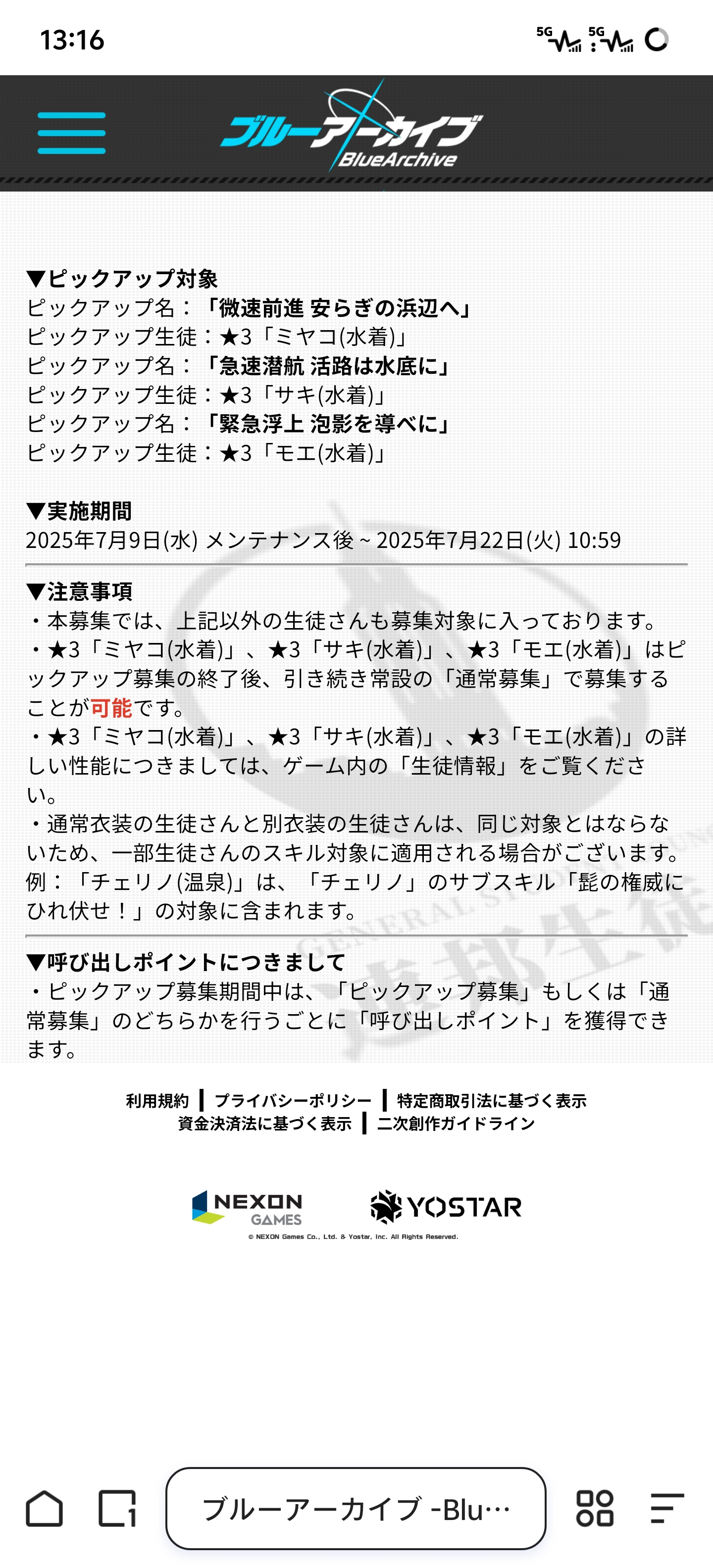 七月九日新卡池_图3