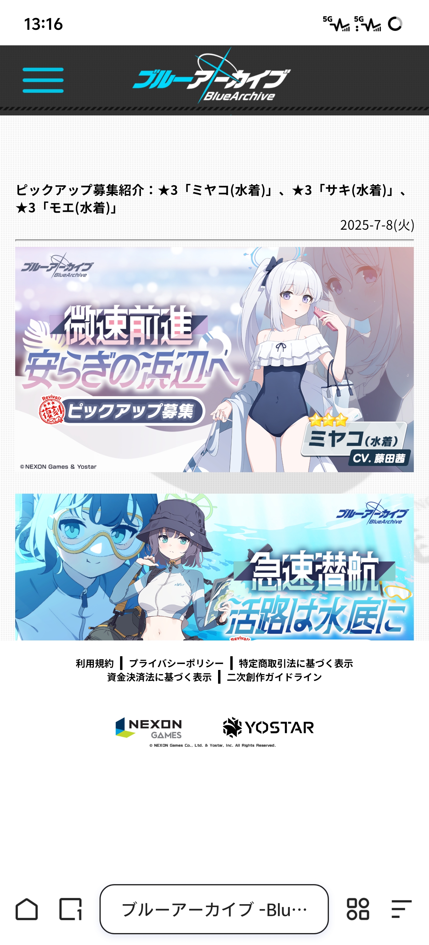 七月九日新卡池_图3