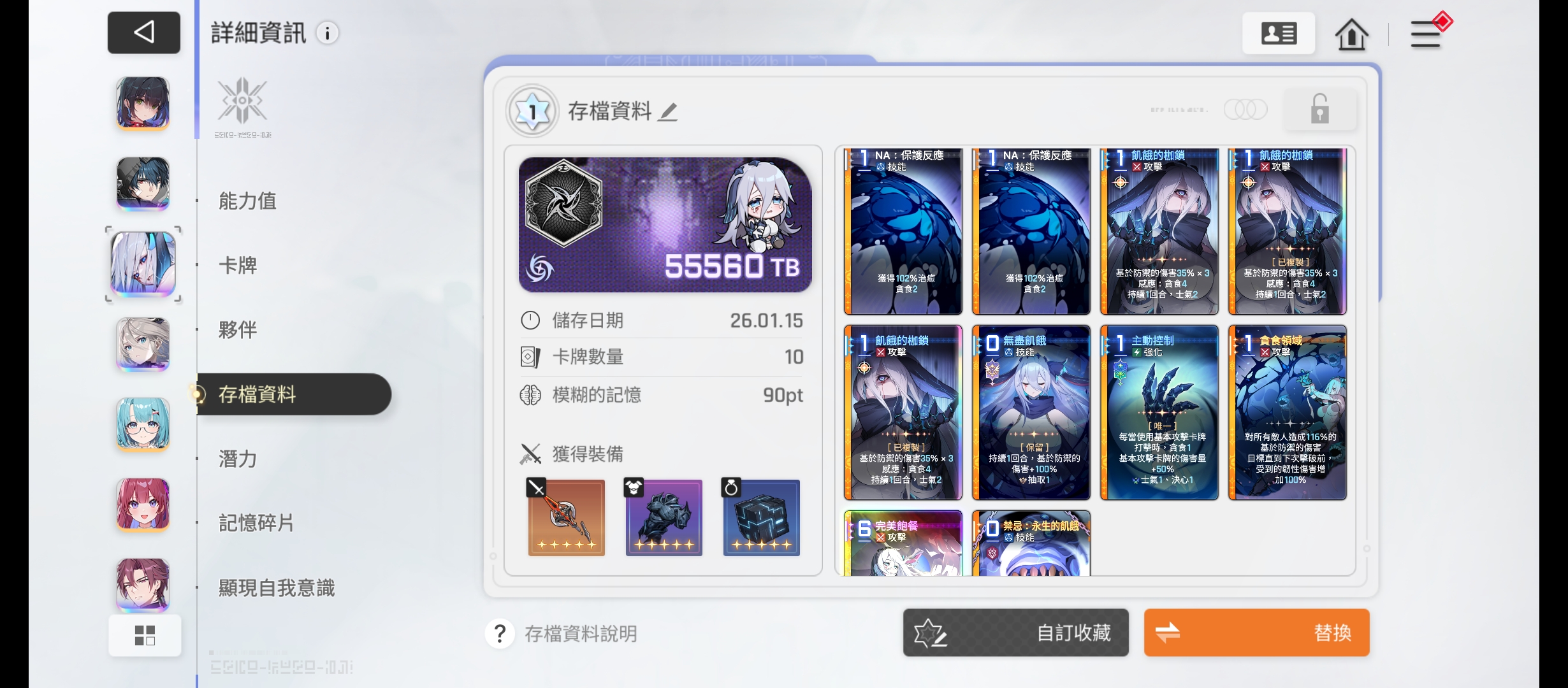 给大家分享一下新角色娜嘉的卡组构筑以及思路_图3