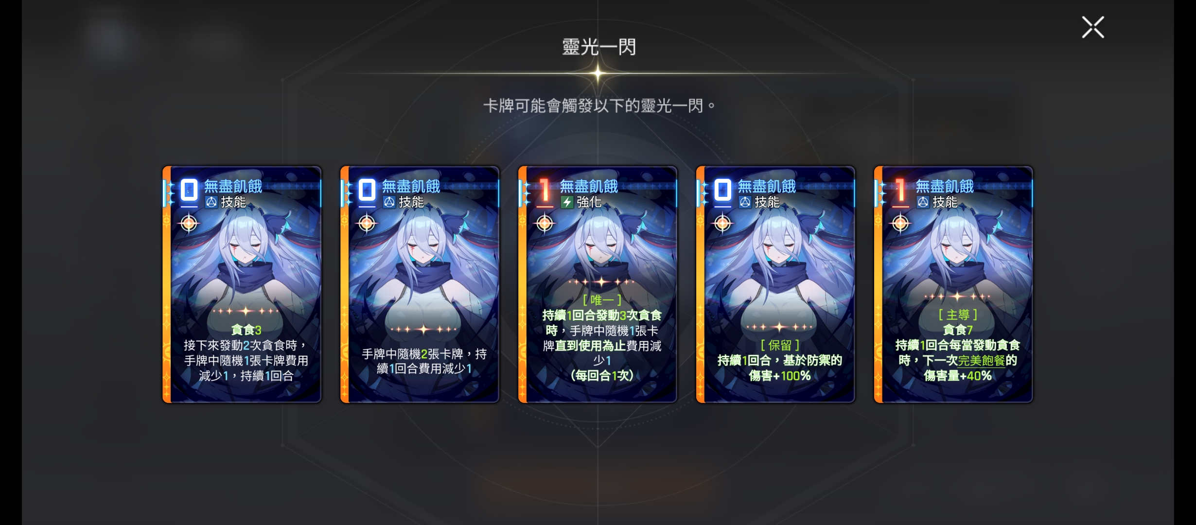 给大家分享一下新角色娜嘉的卡组构筑以及思路_图3