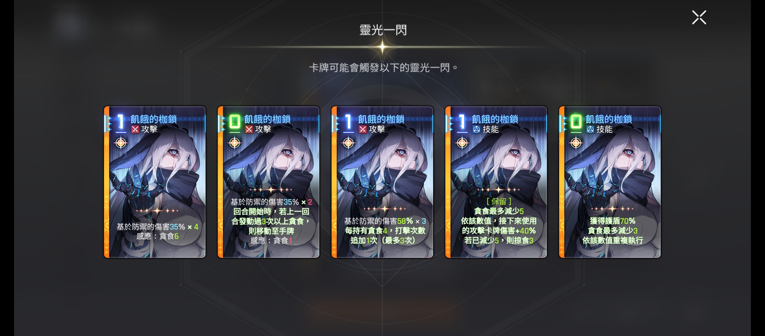 给大家分享一下新角色娜嘉的卡组构筑以及思路_图3