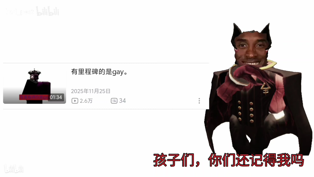 里程碑问了吗😡_图1