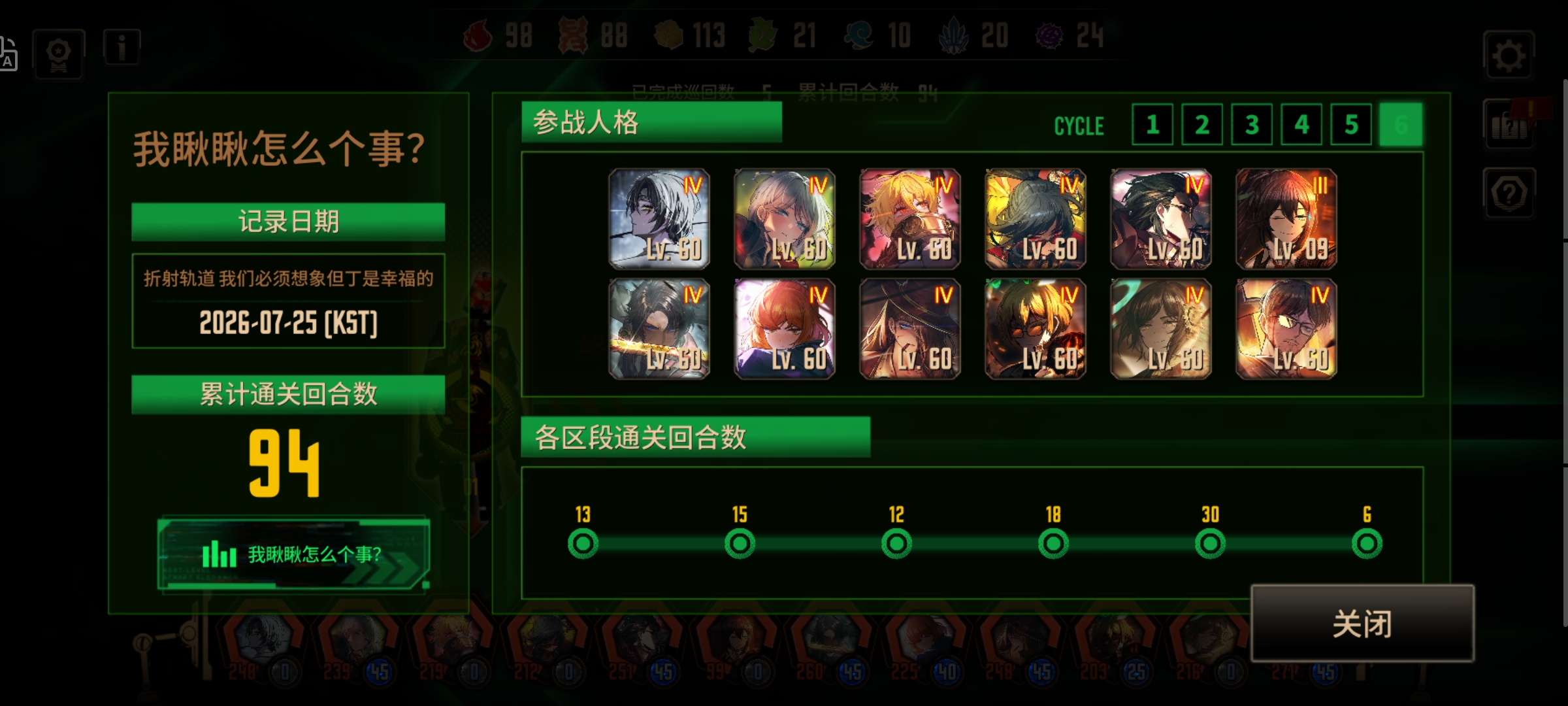 我的天呐烧震大人！二号线直接100回合以下，太强大了！_图1