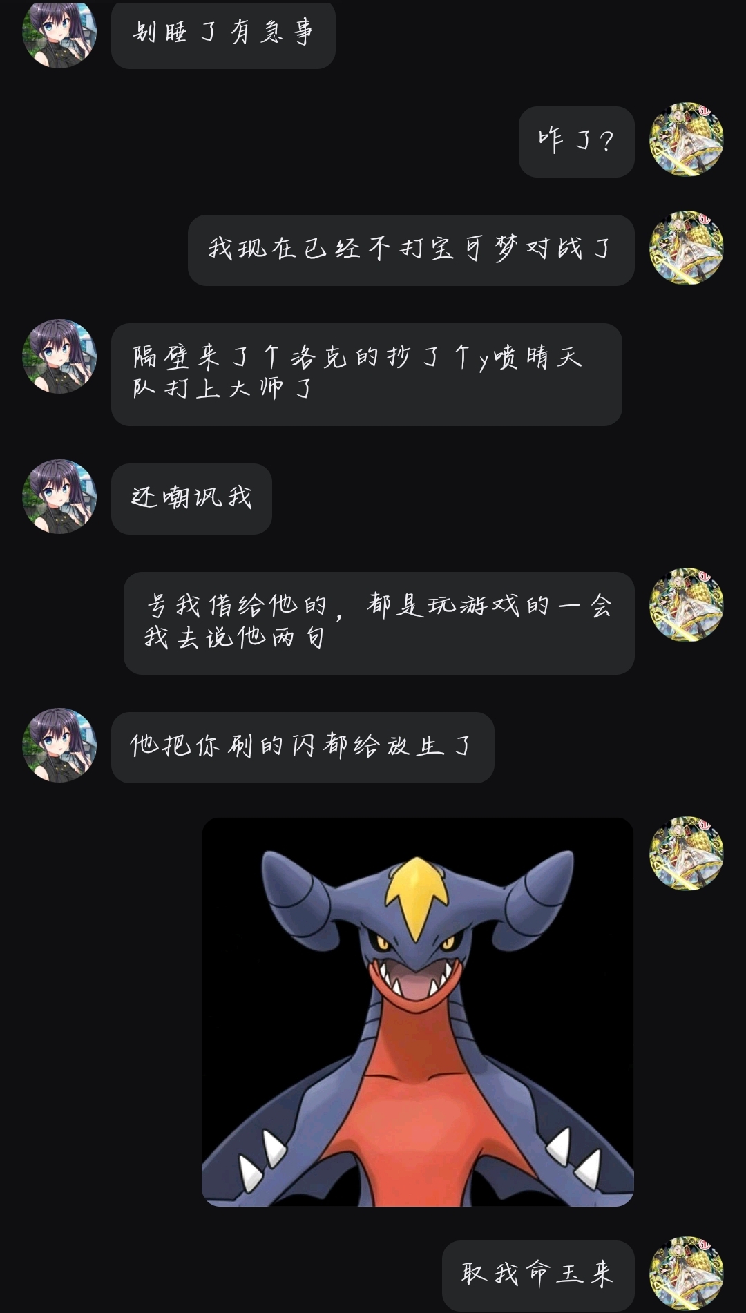 你y喷有晴天是不是连我都敢打了_图2