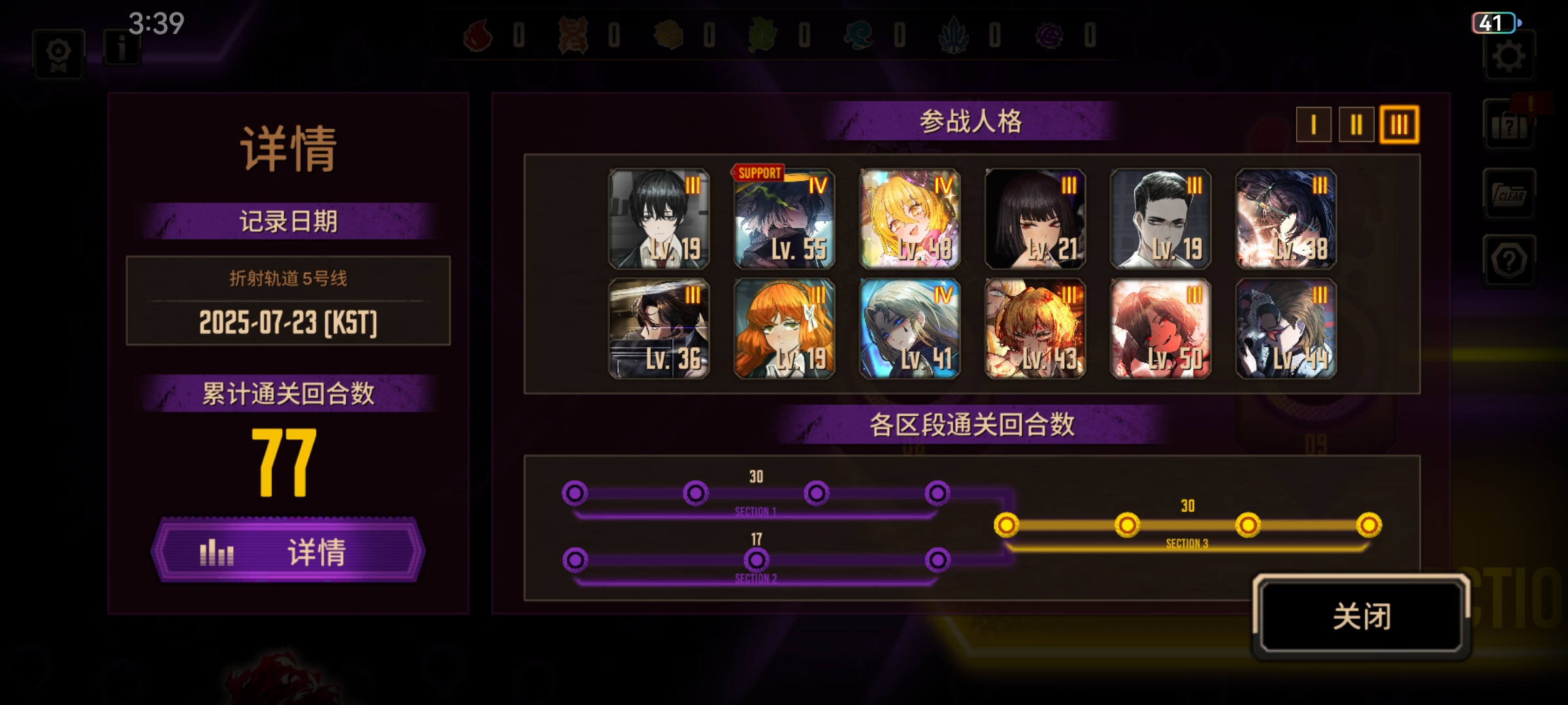 入坑13天打通5号线_图2