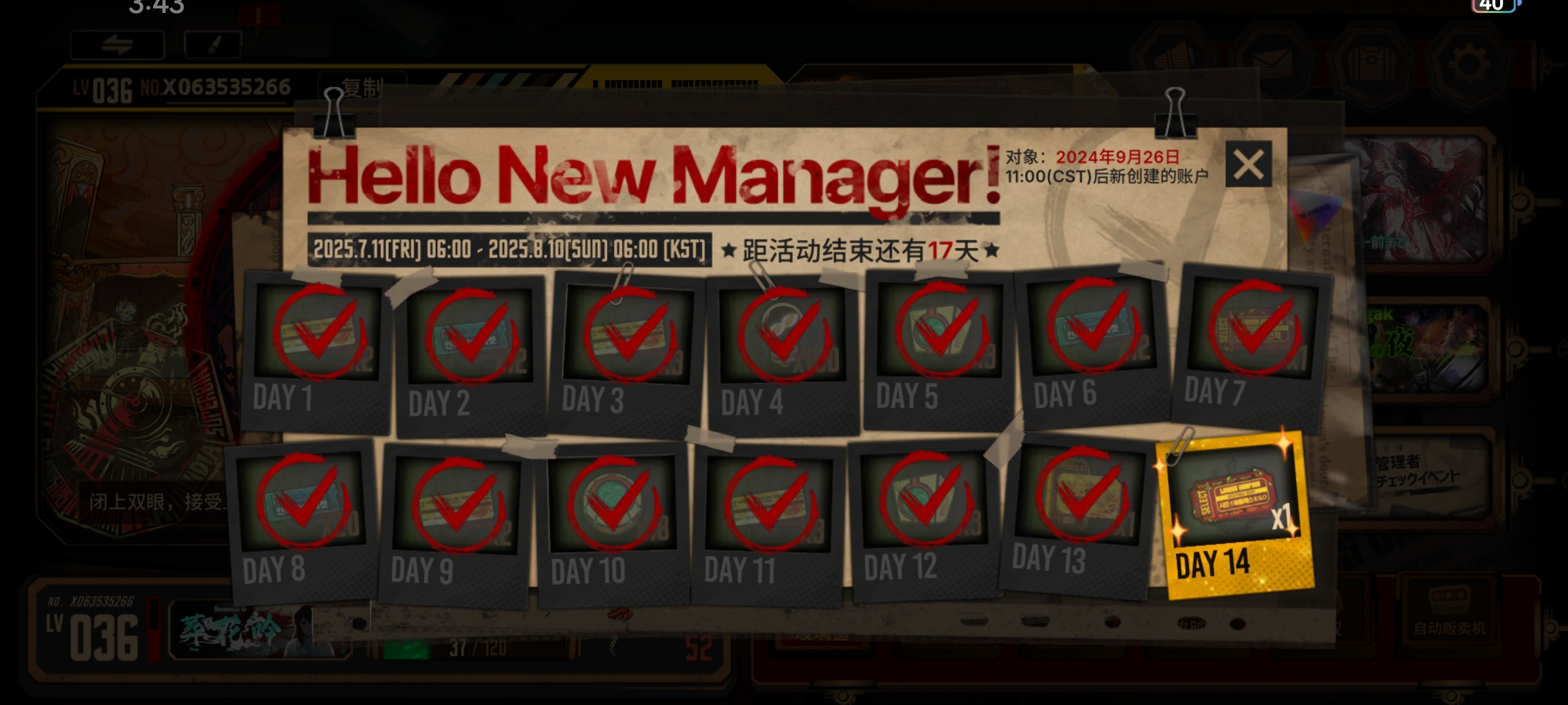 入坑13天打通5号线_图2