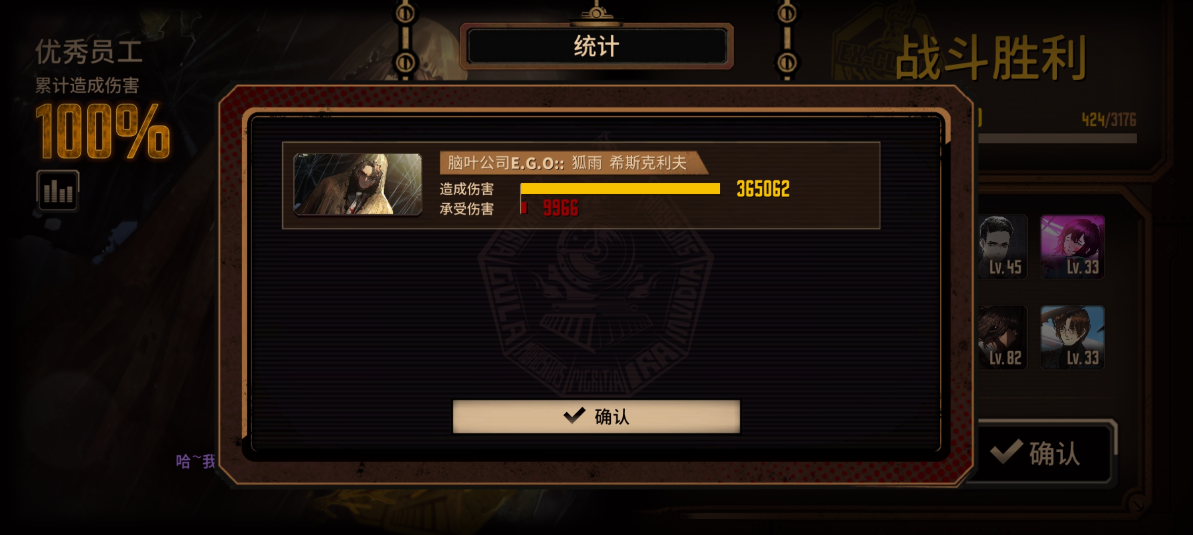 18级伞夫单通满制约15牢_图3