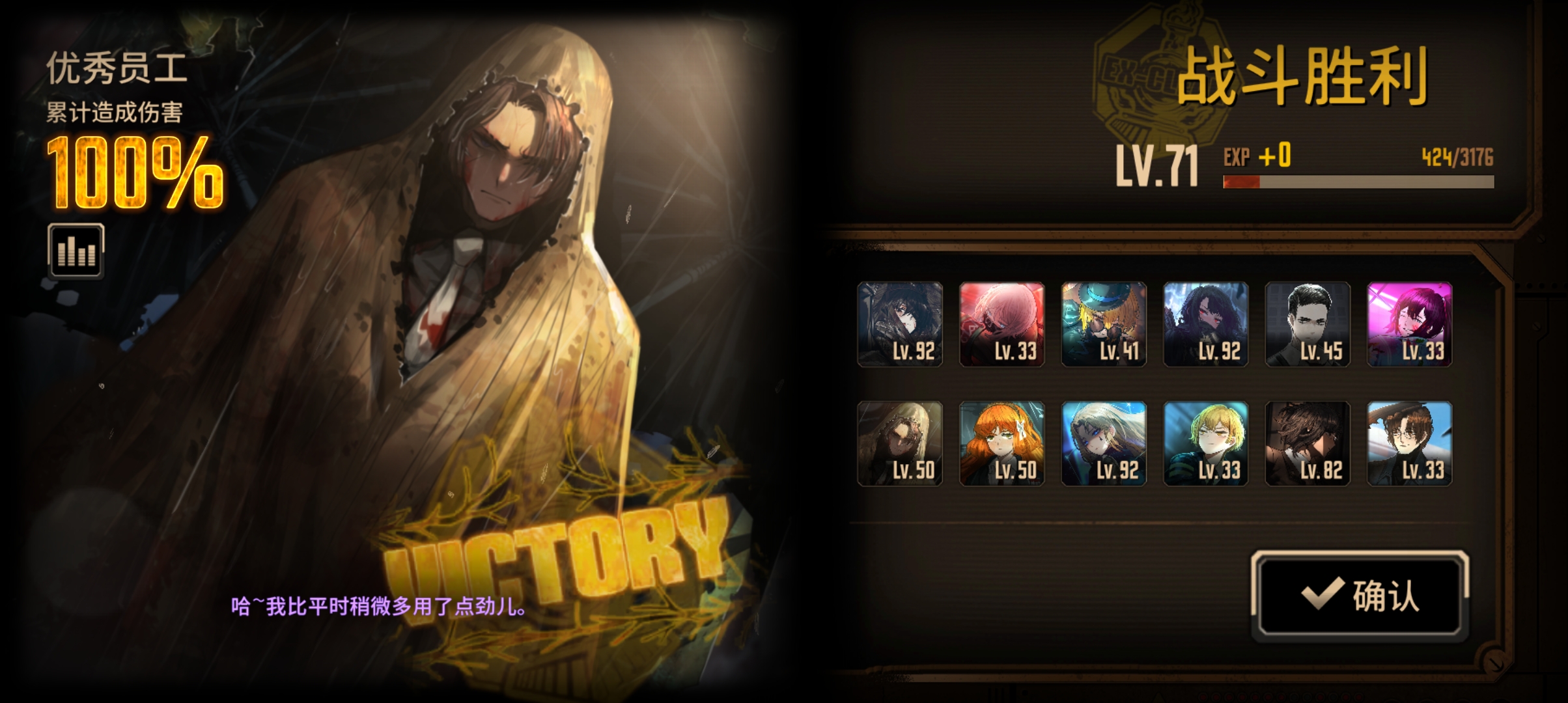 18级伞夫单通满制约15牢_图3