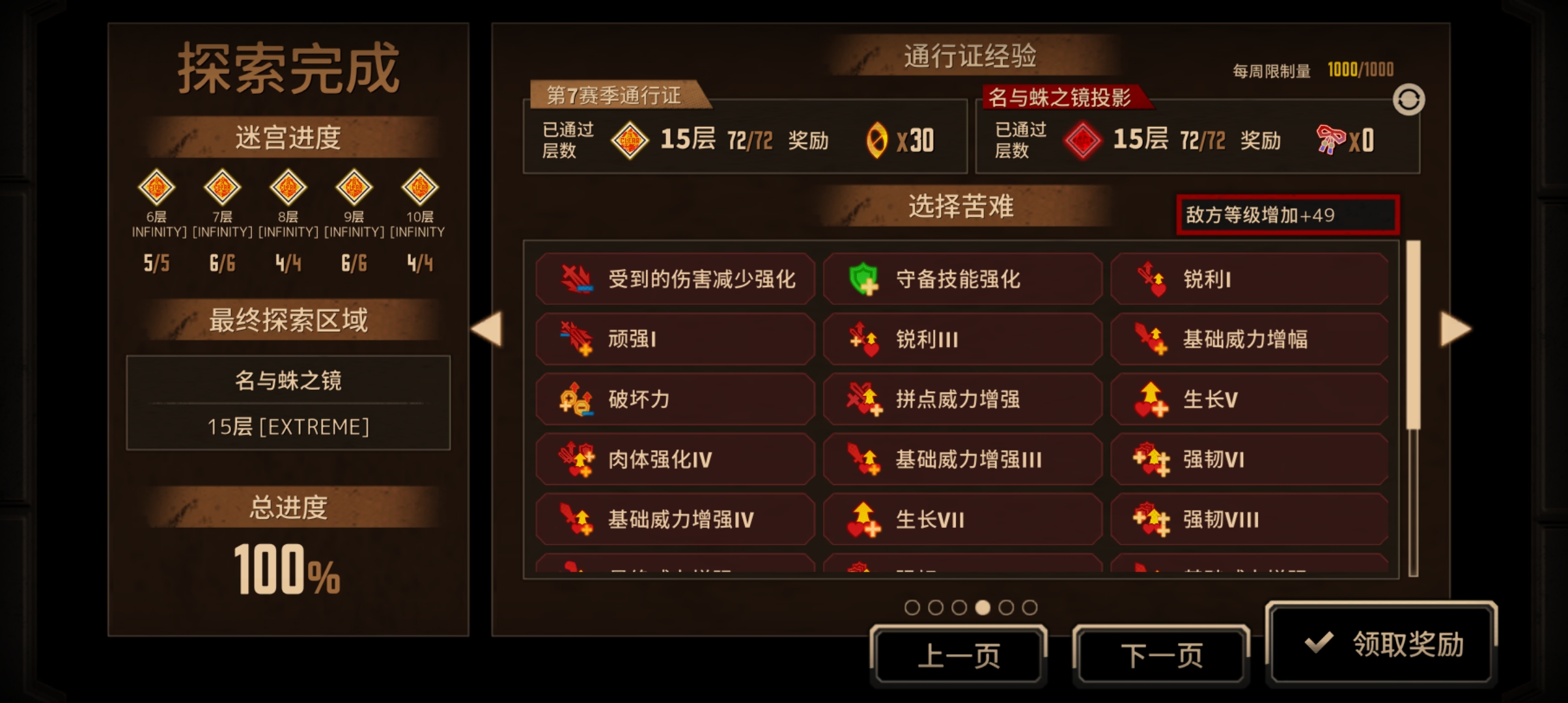 18级伞夫单通满制约15牢_图3